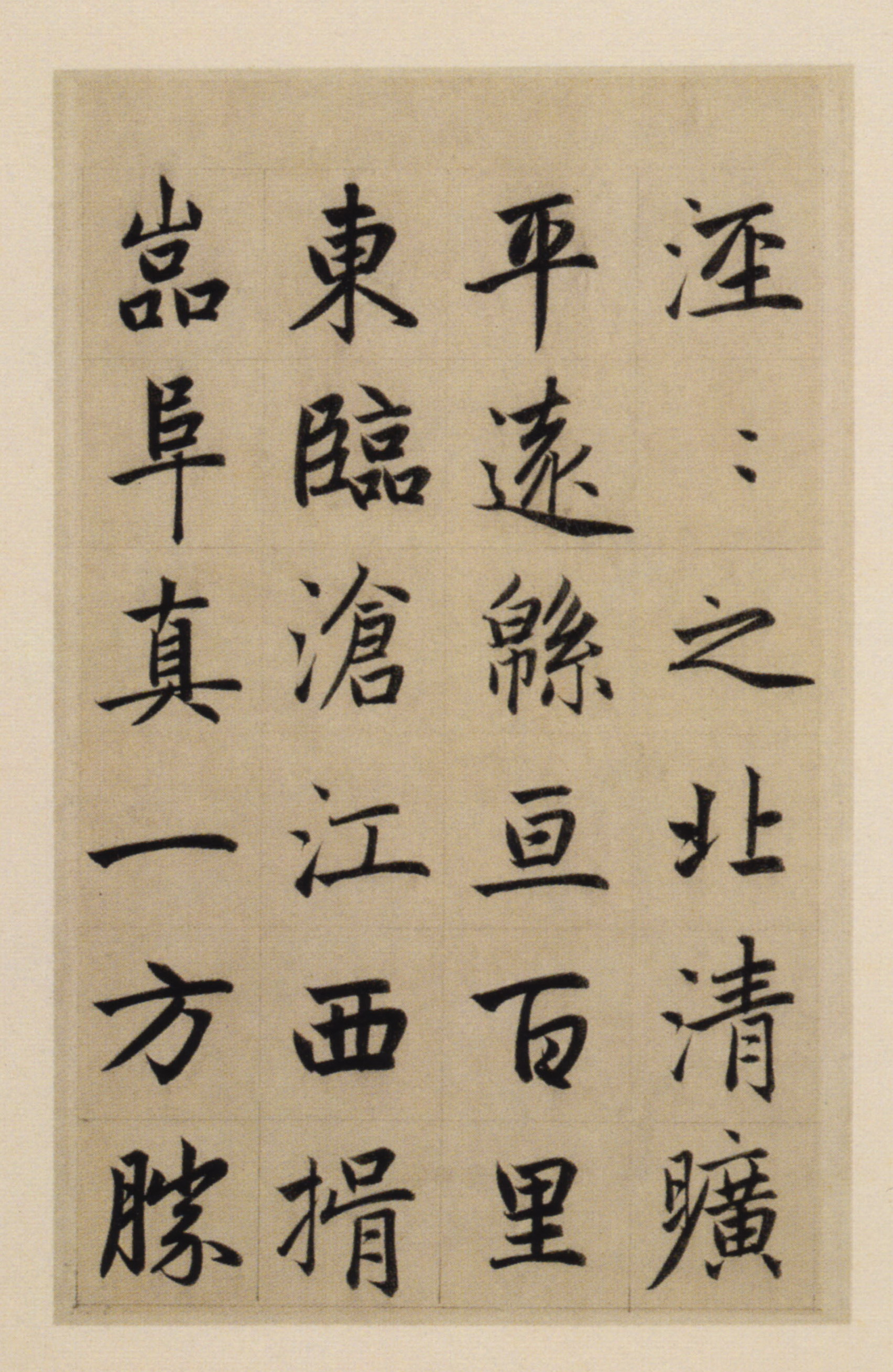 纸本墨迹 第8开