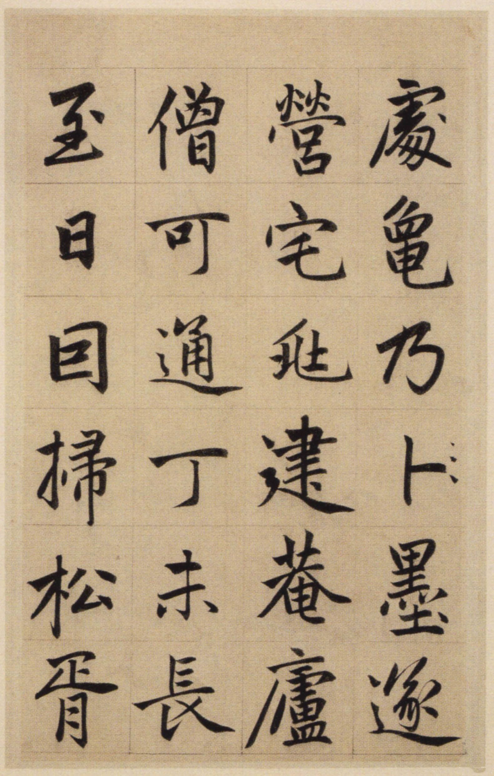 纸本墨迹 第9开