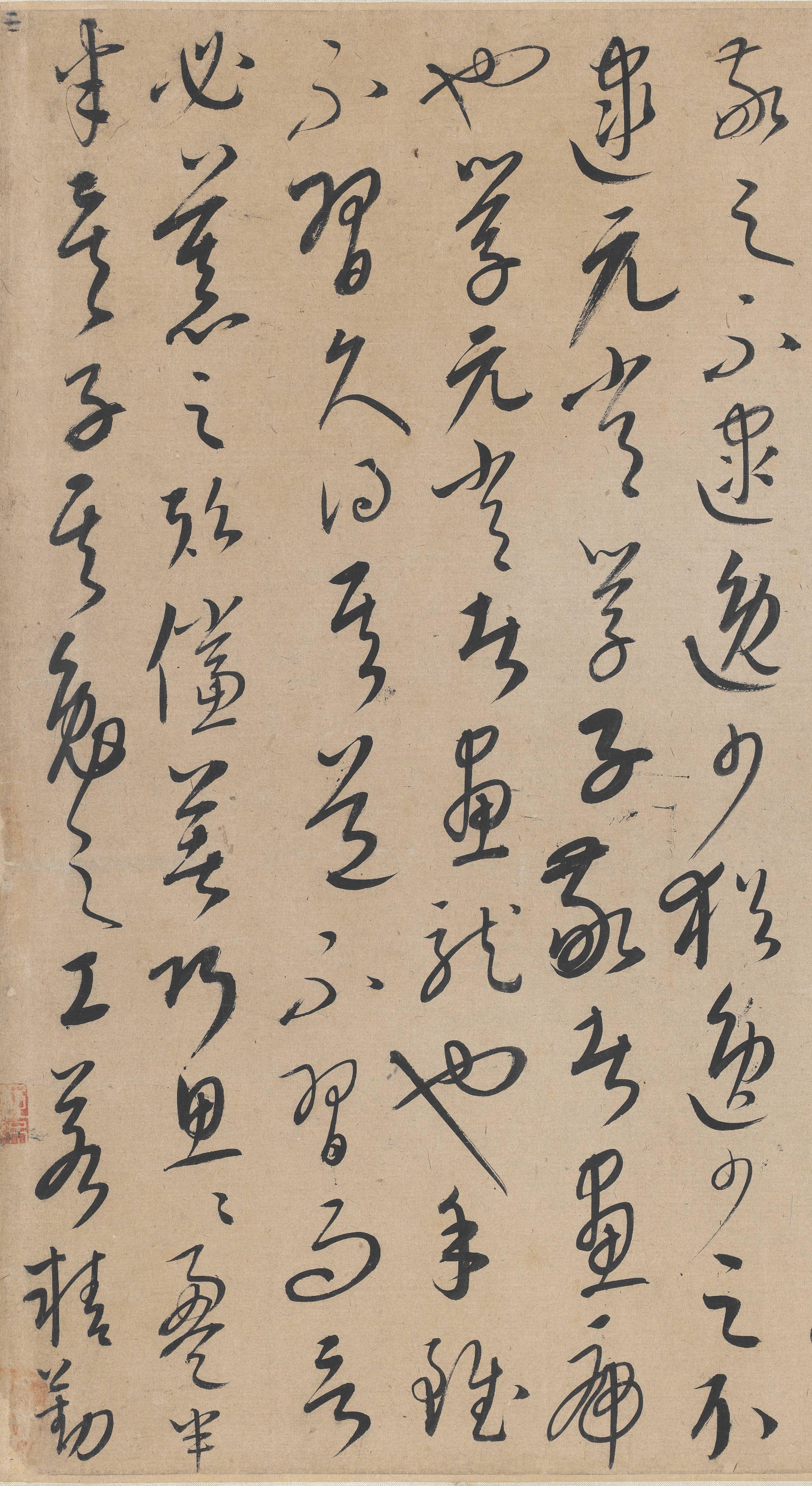 纸本墨迹 第11开