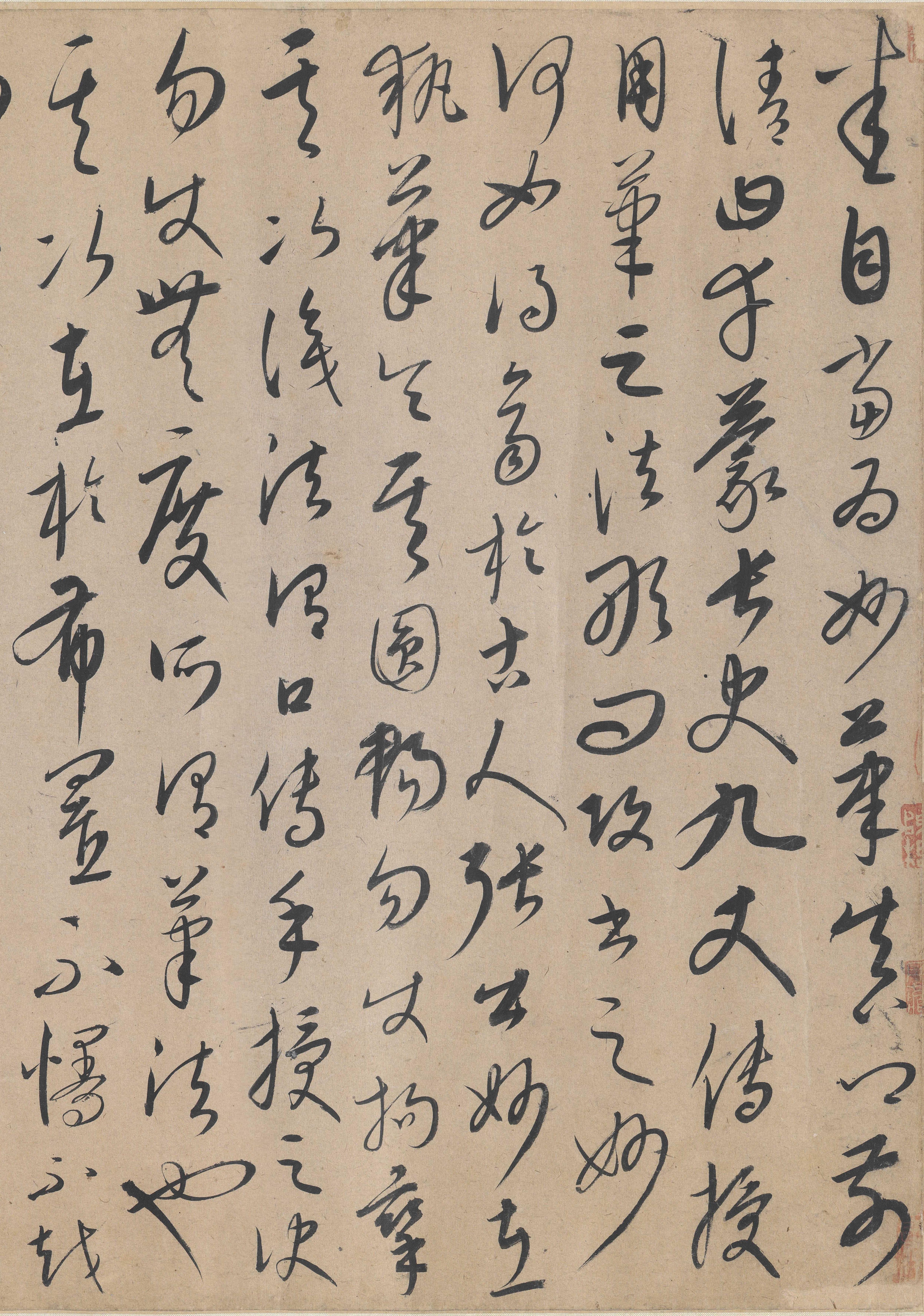 纸本墨迹 第12开