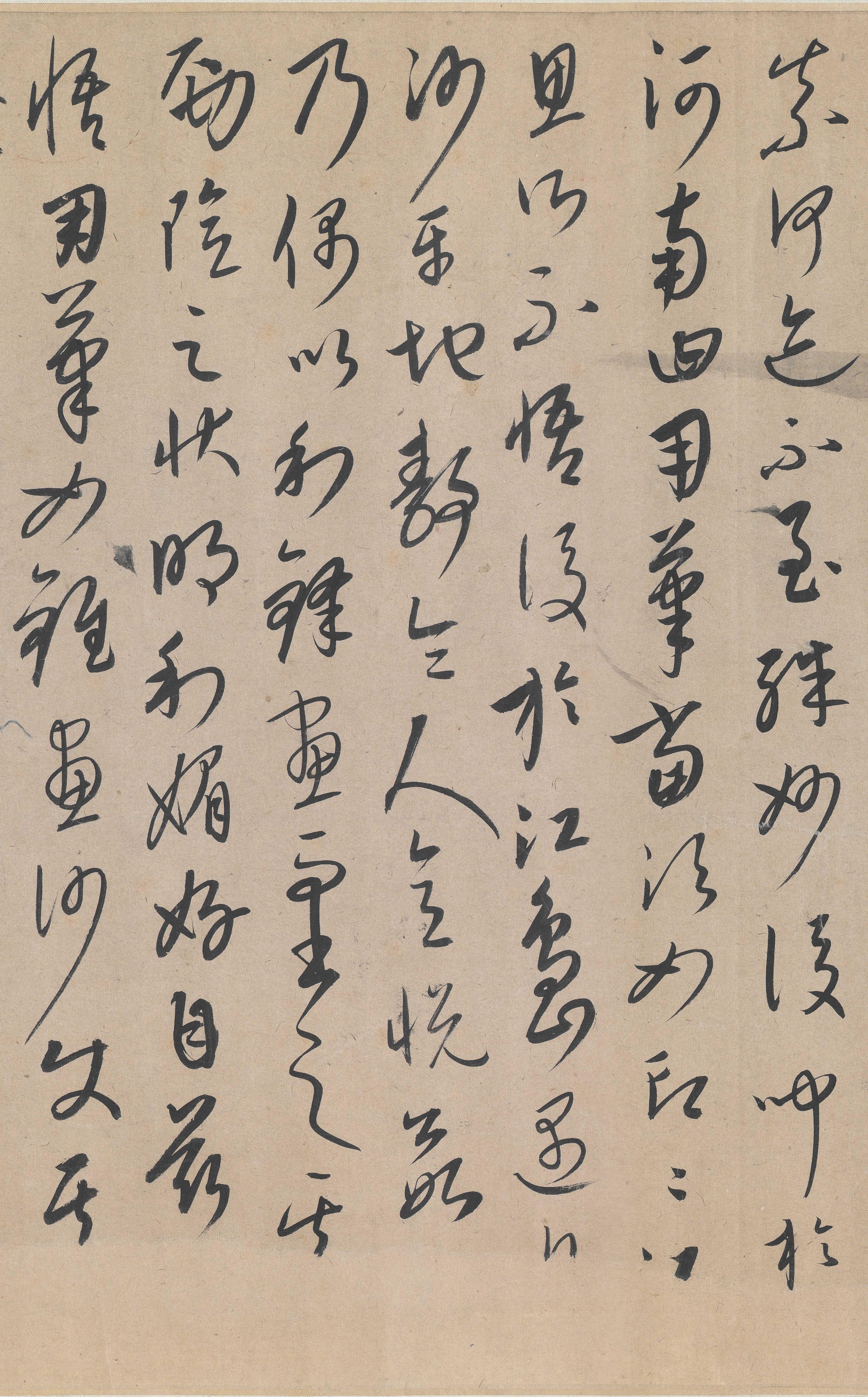 纸本墨迹 第14开