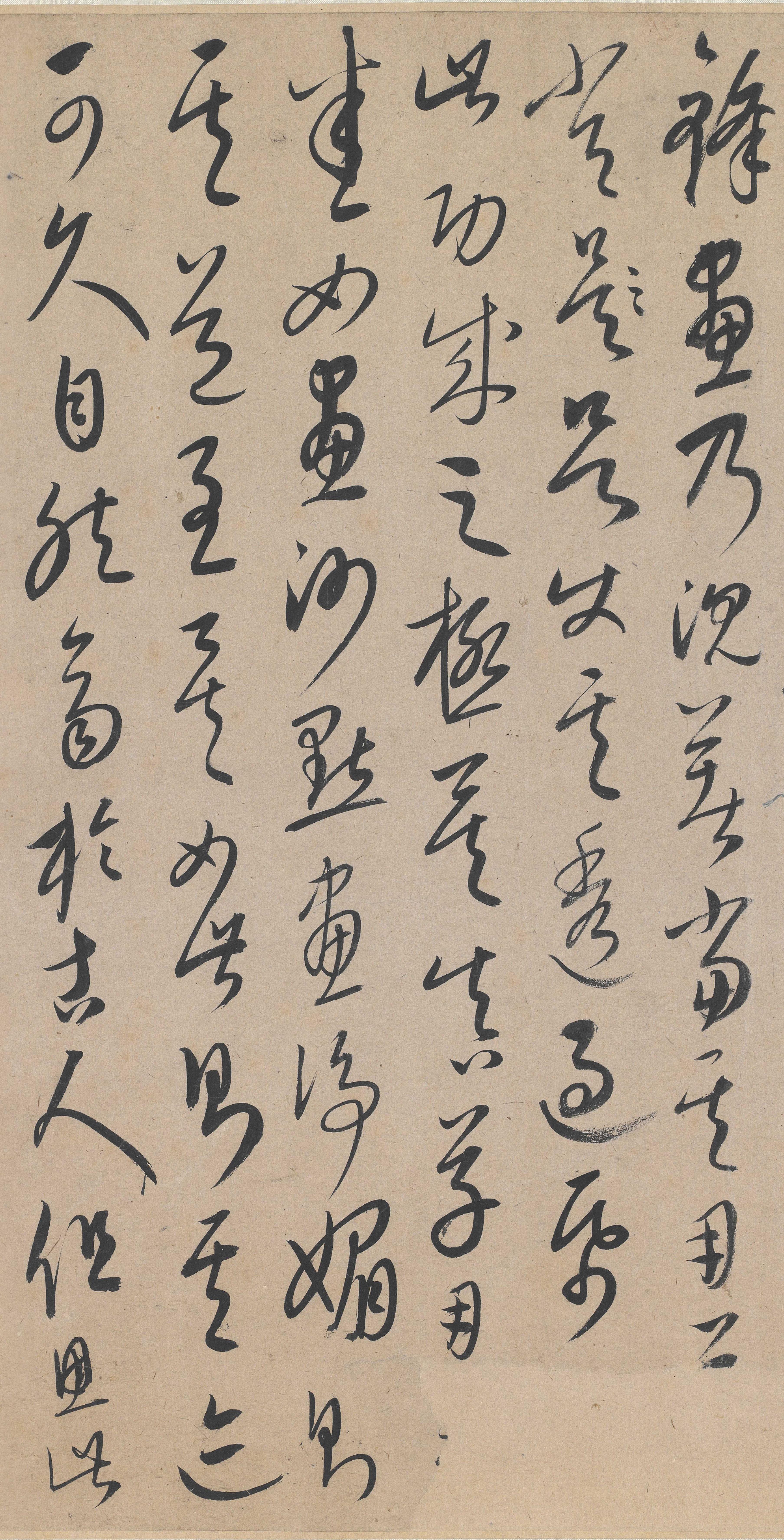 纸本墨迹 第15开