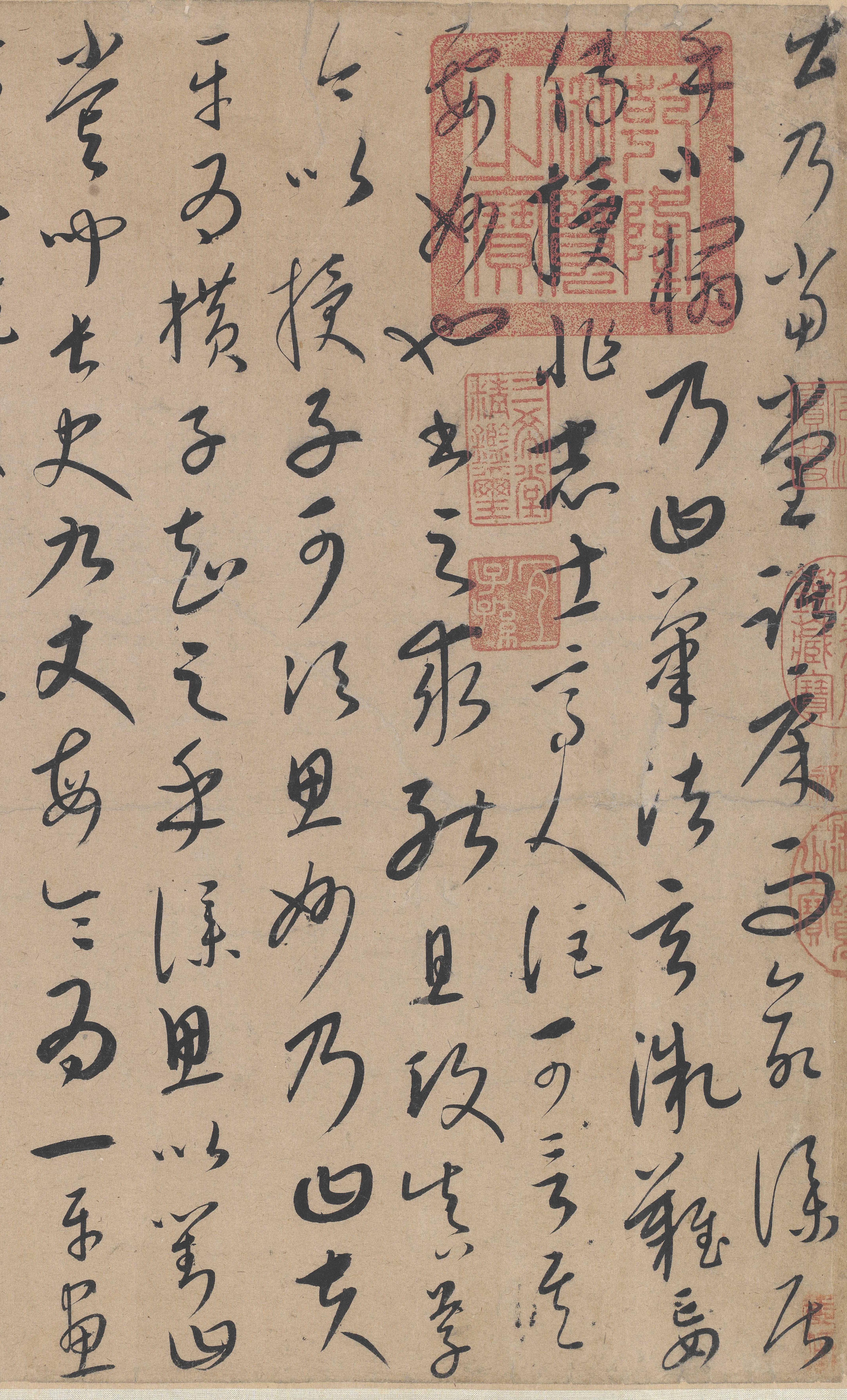 纸本墨迹 第2开