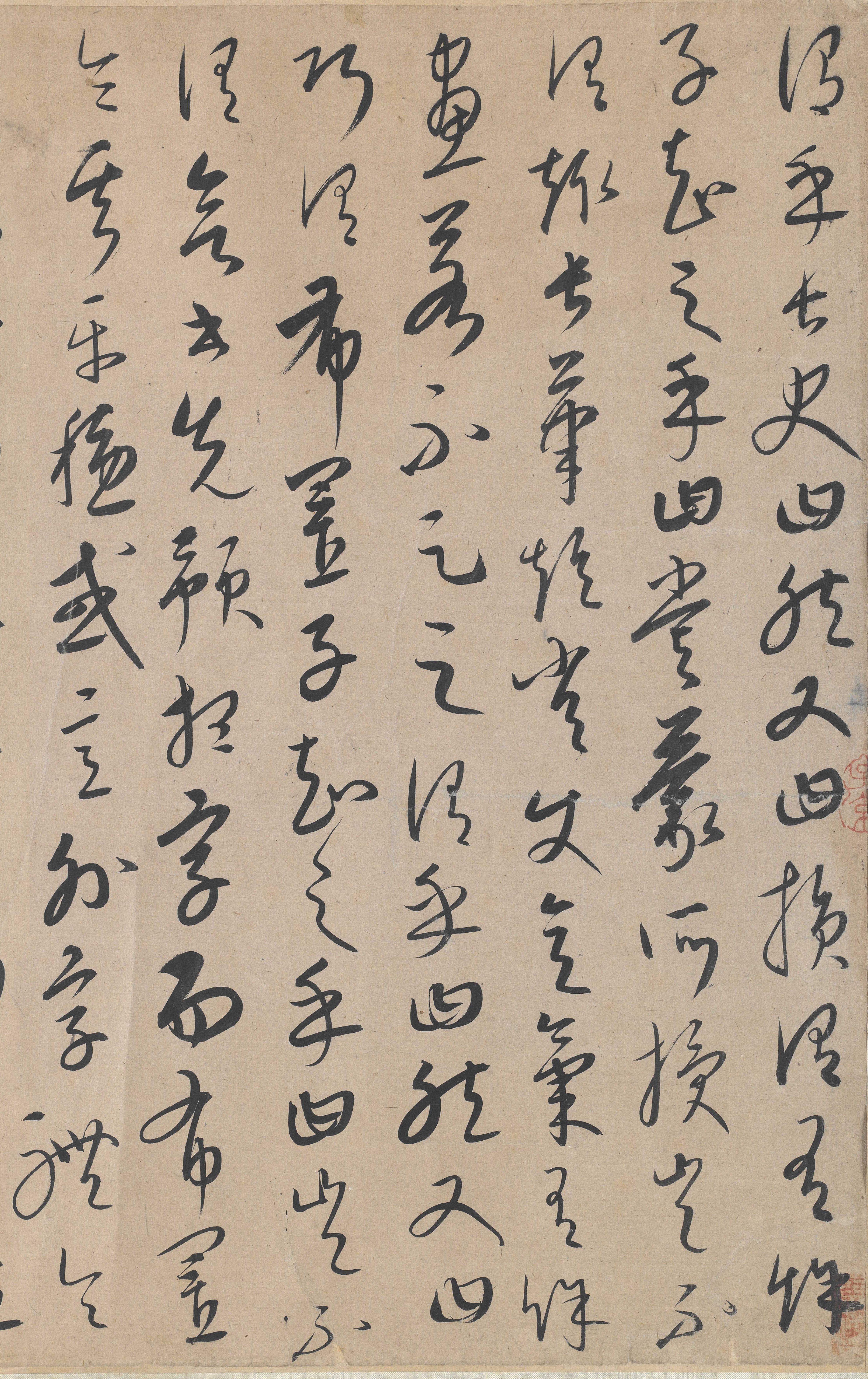 纸本墨迹 第7开