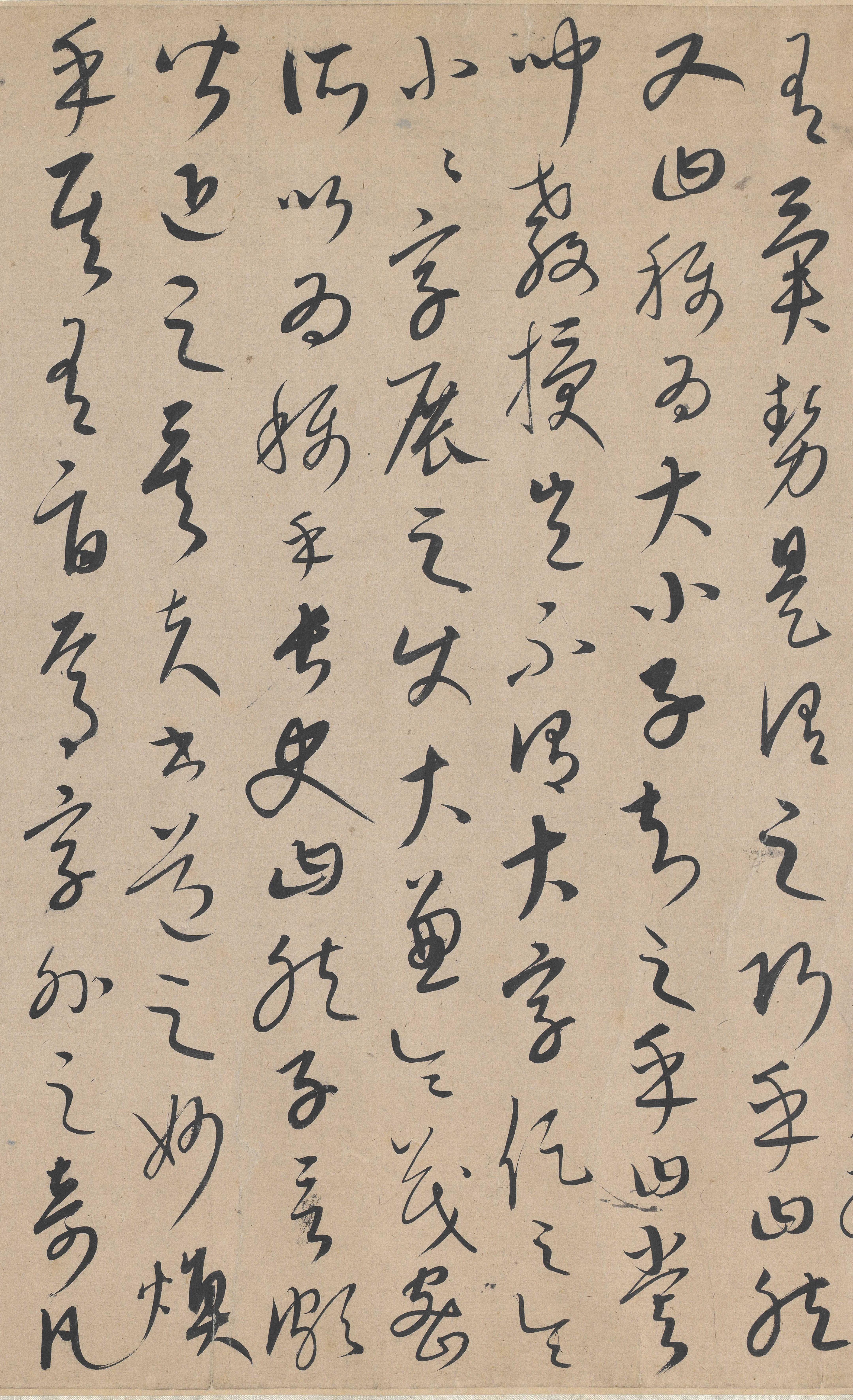 纸本墨迹 第8开