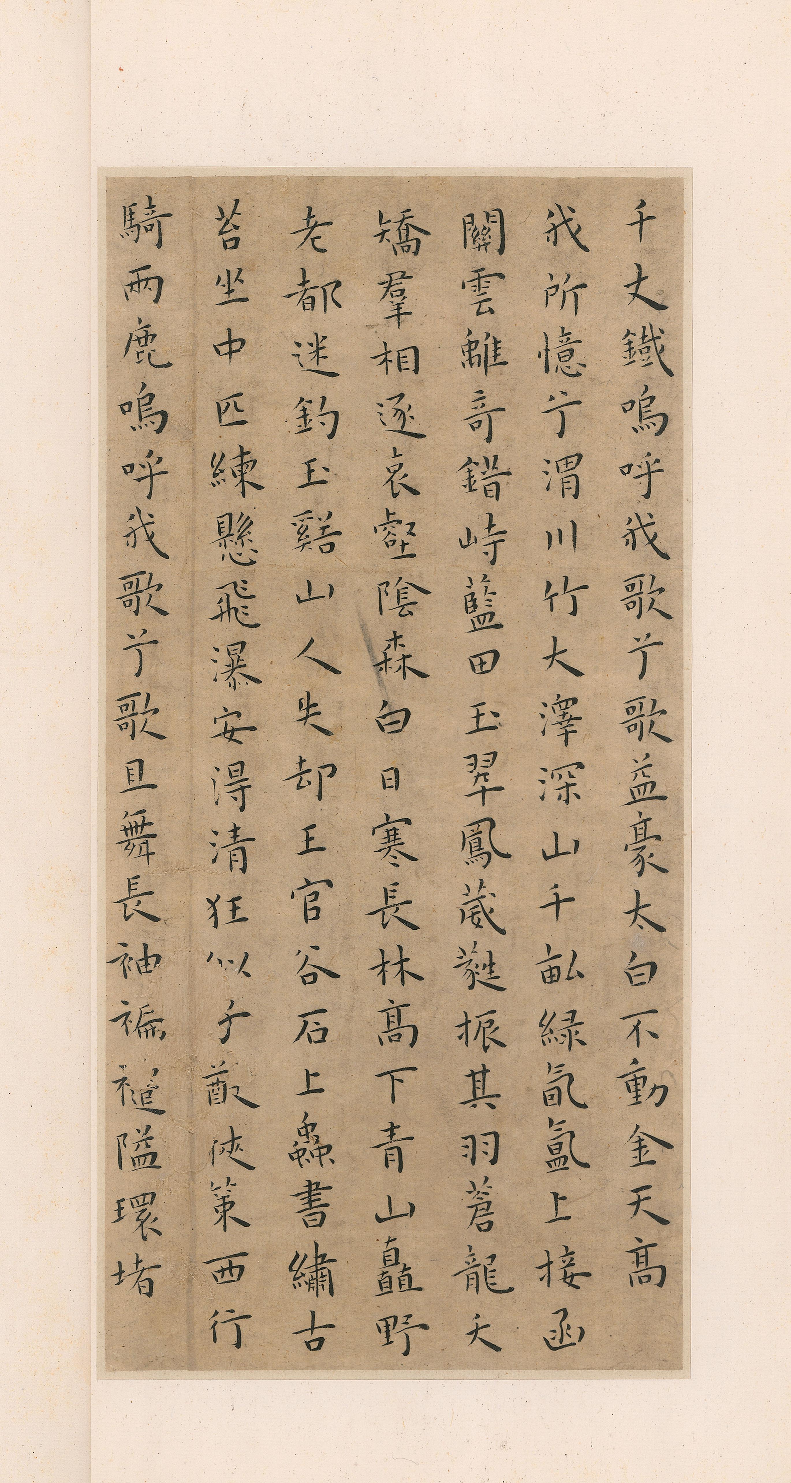 纸本墨迹 第5开
