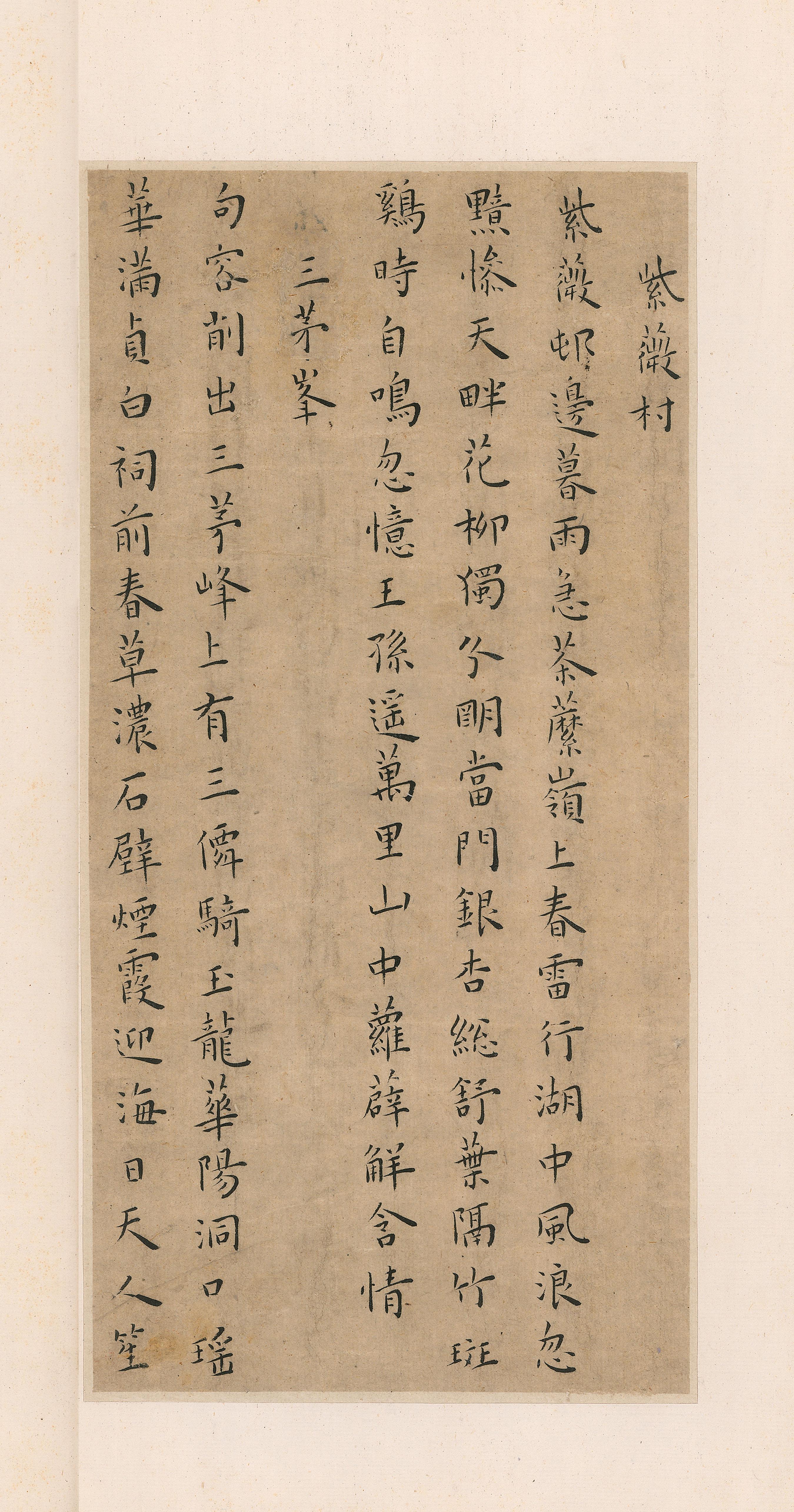 纸本墨迹 第6开
