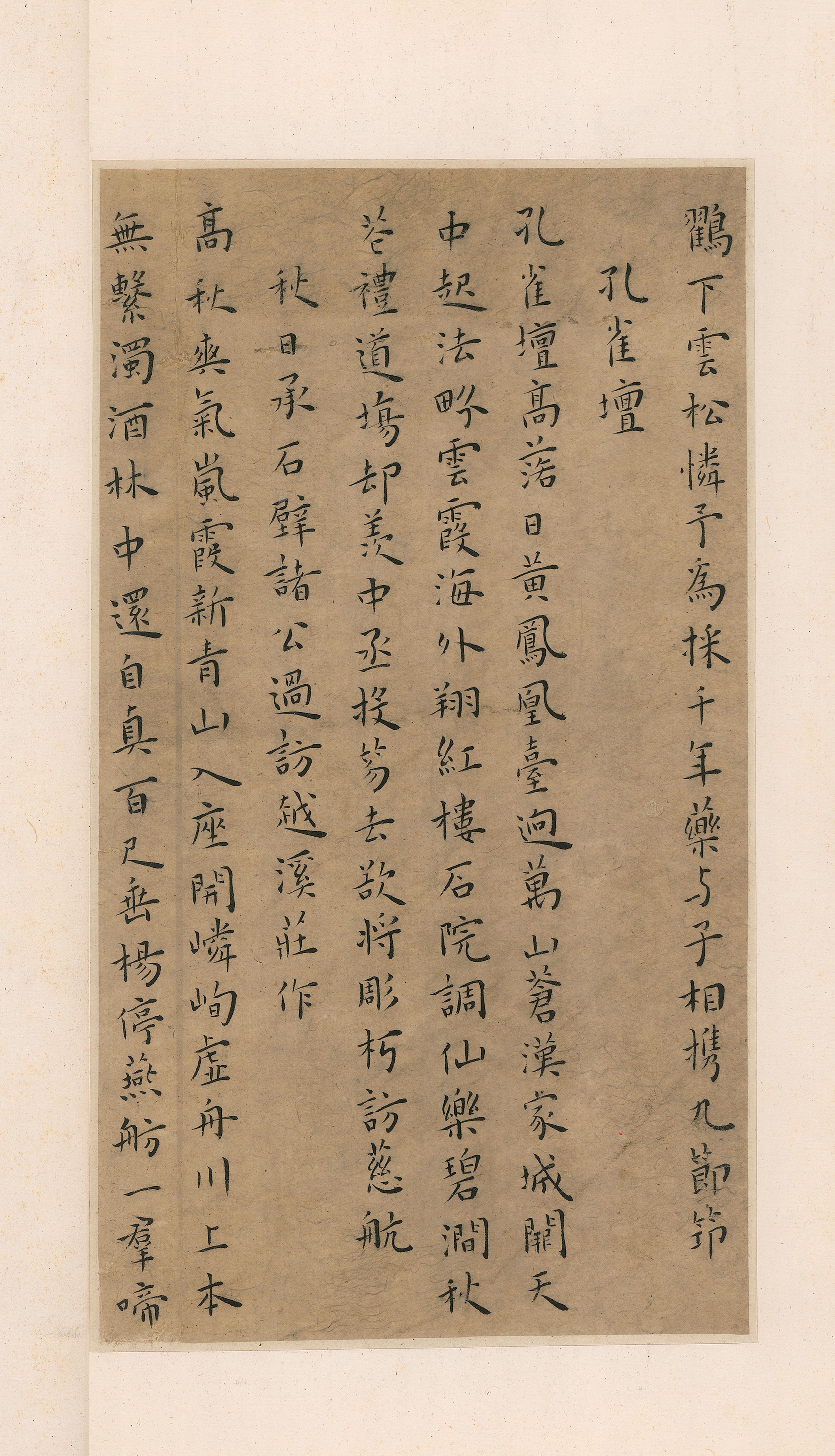 纸本墨迹 第7开
