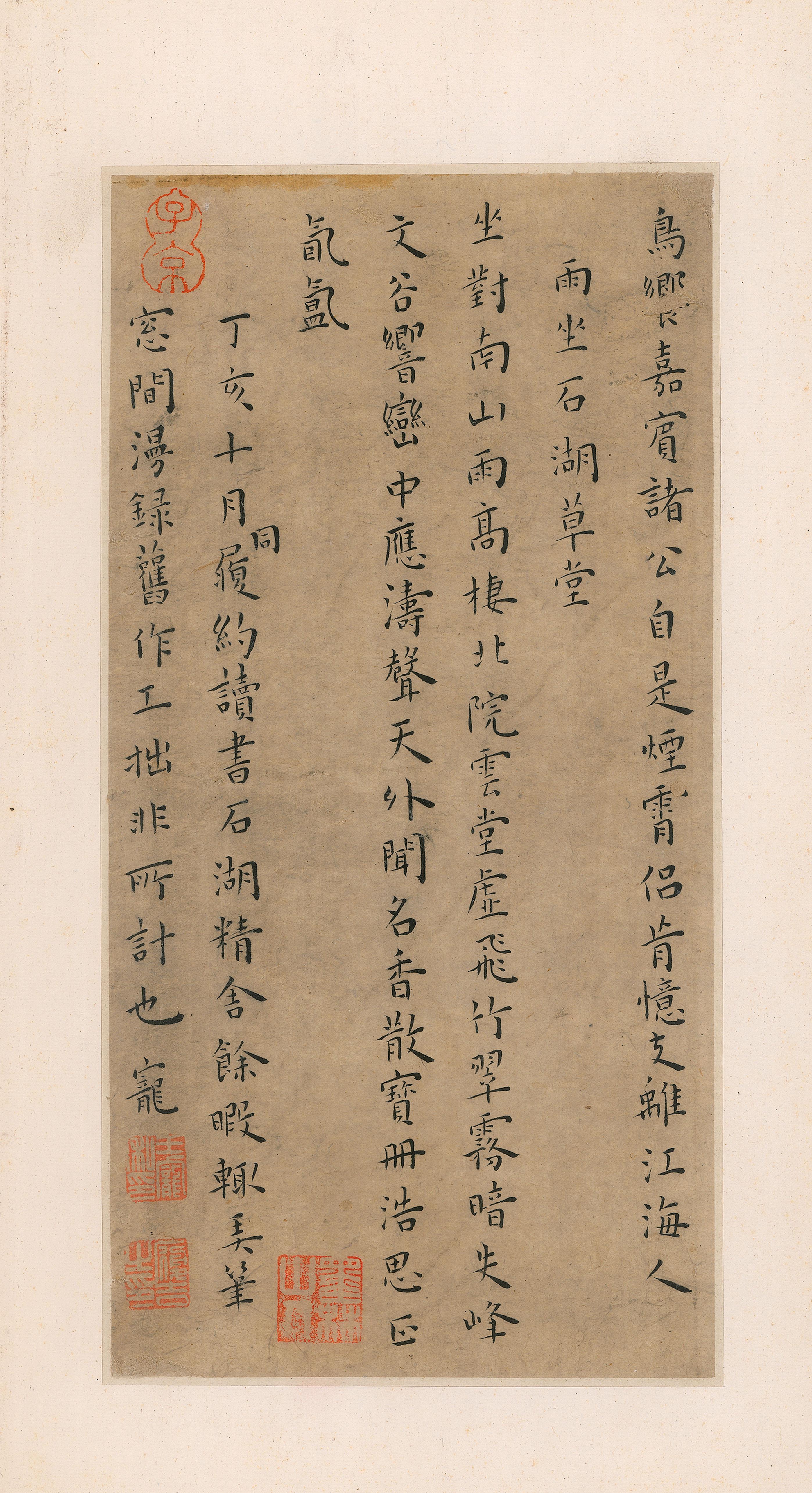 纸本墨迹 第8开