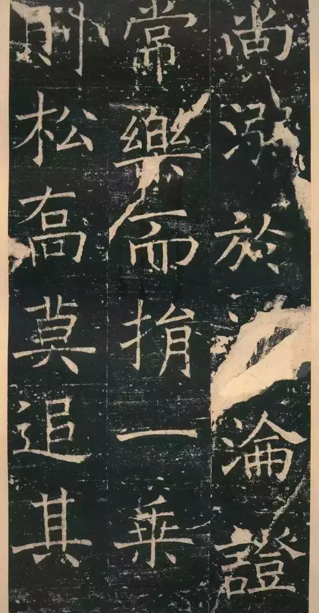 拓本 第11开