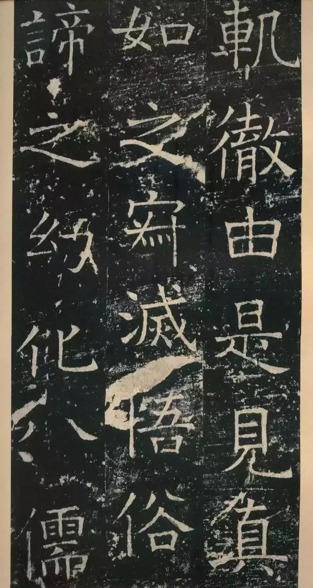 拓本 第12开