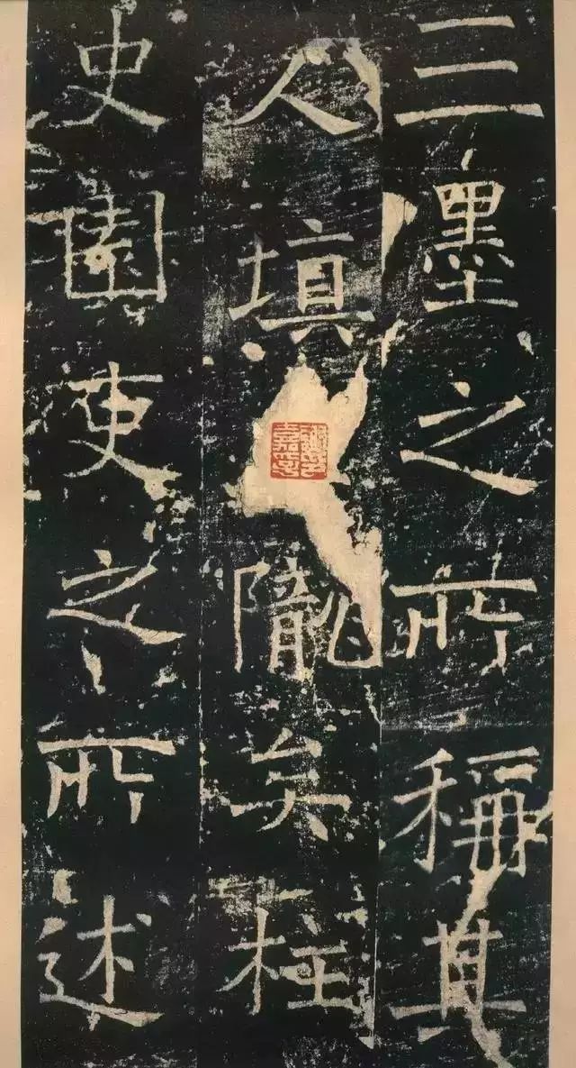 拓本 第13开