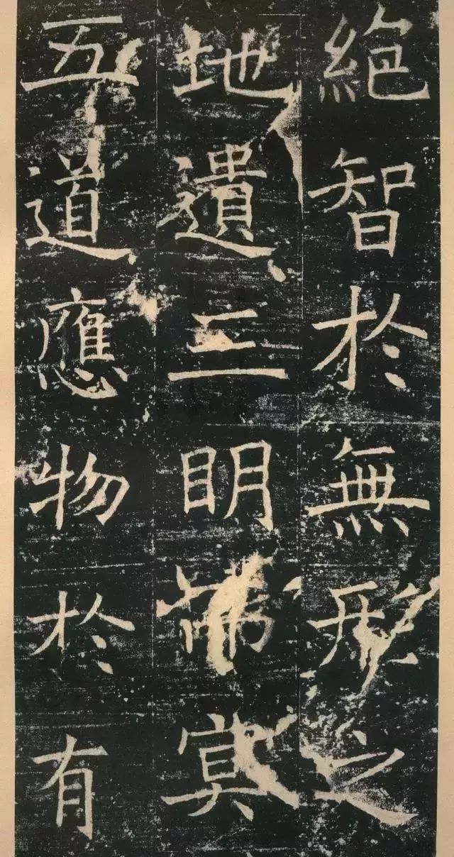 拓本 第17开