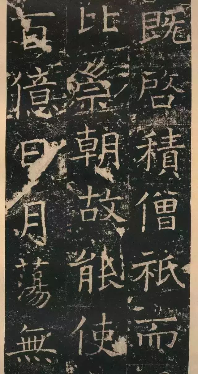 拓本 第19开