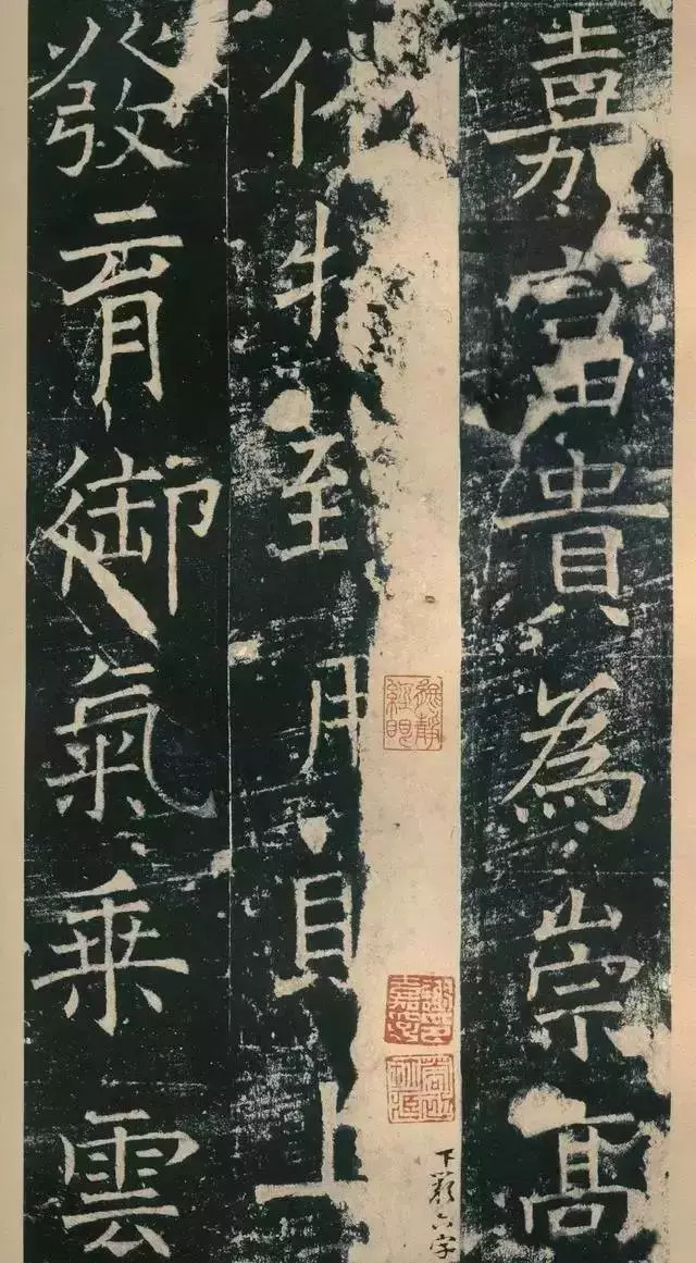 拓本 第2开