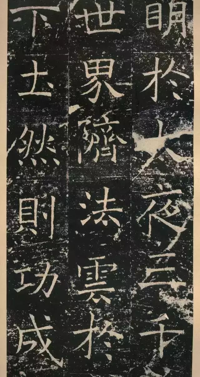 拓本 第20开