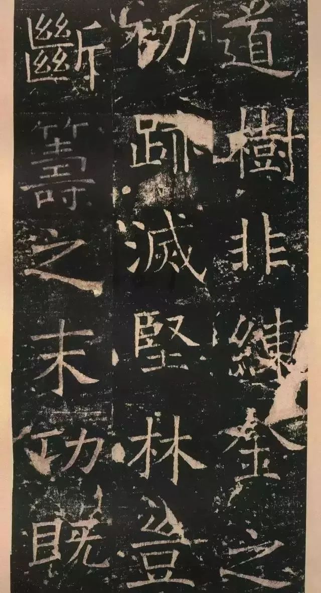 拓本 第21开