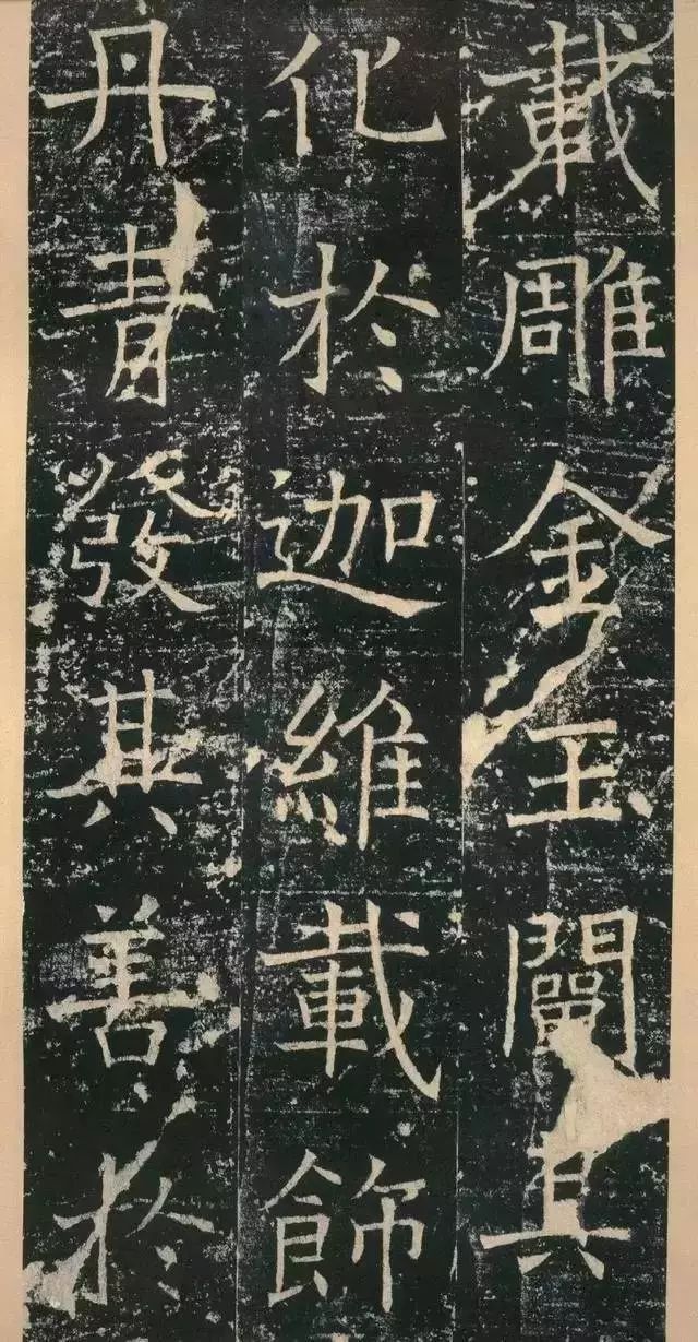 拓本 第23开
