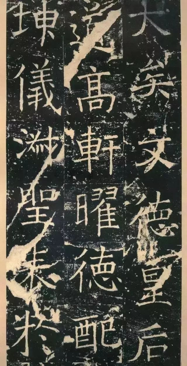 拓本 第25开