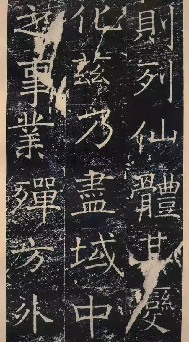 拓本 第3开