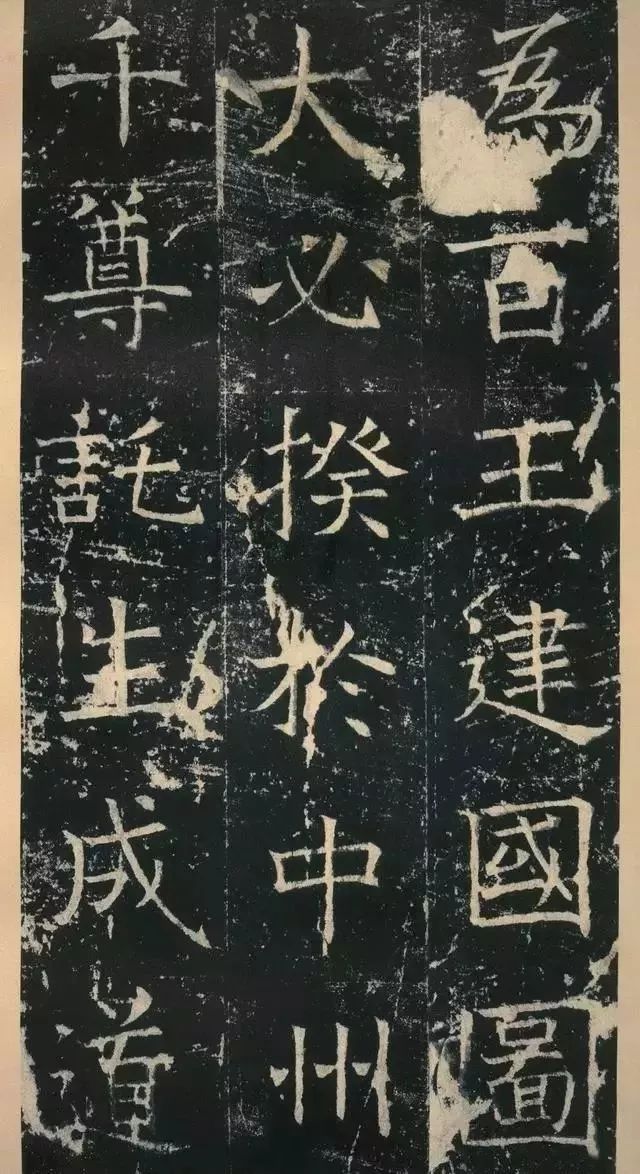 拓本 第36开