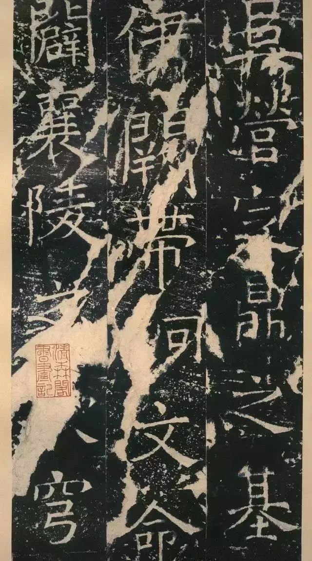 拓本 第38开