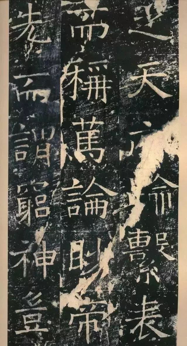 拓本 第4开