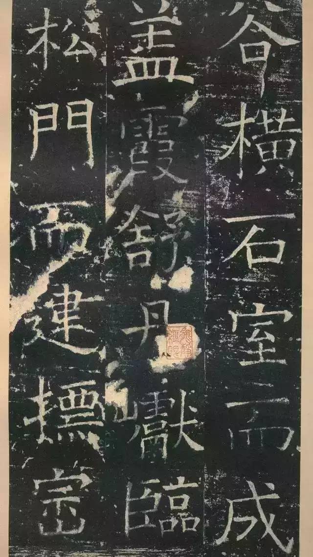 拓本 第40开