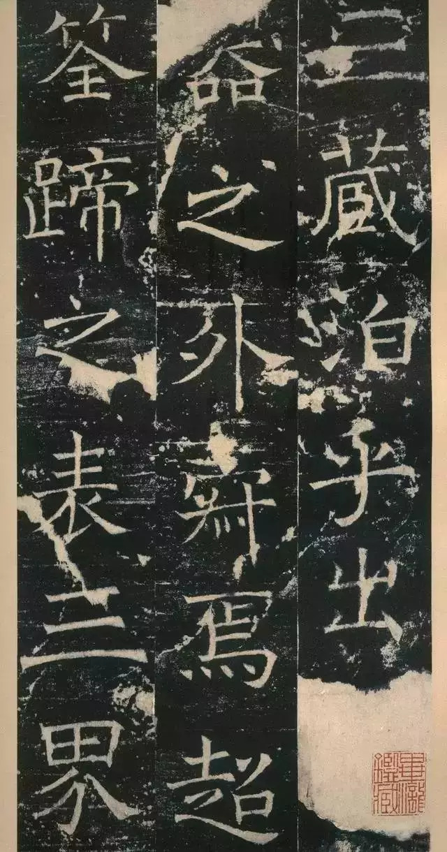 拓本 第8开