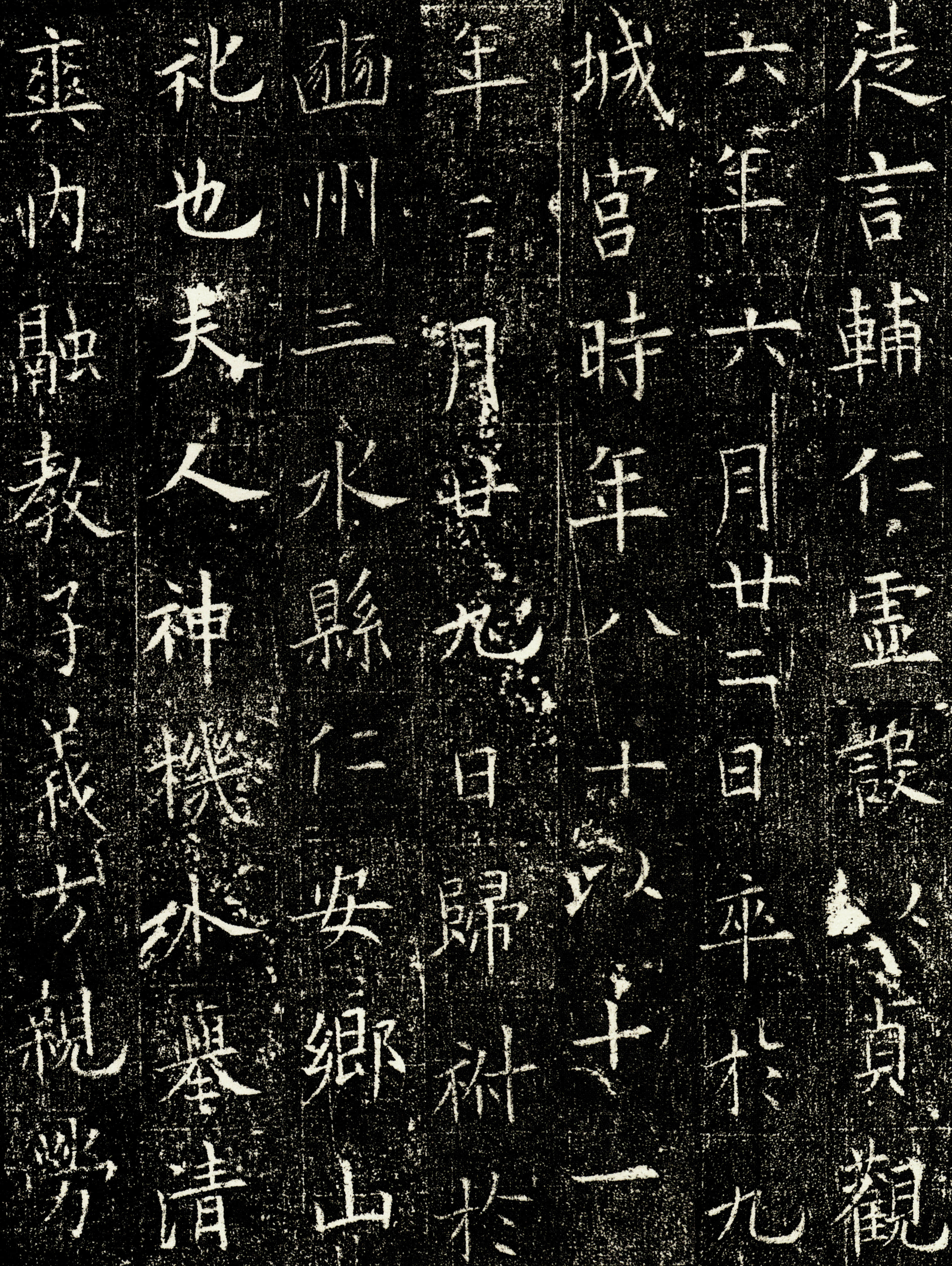 拓本 第5开