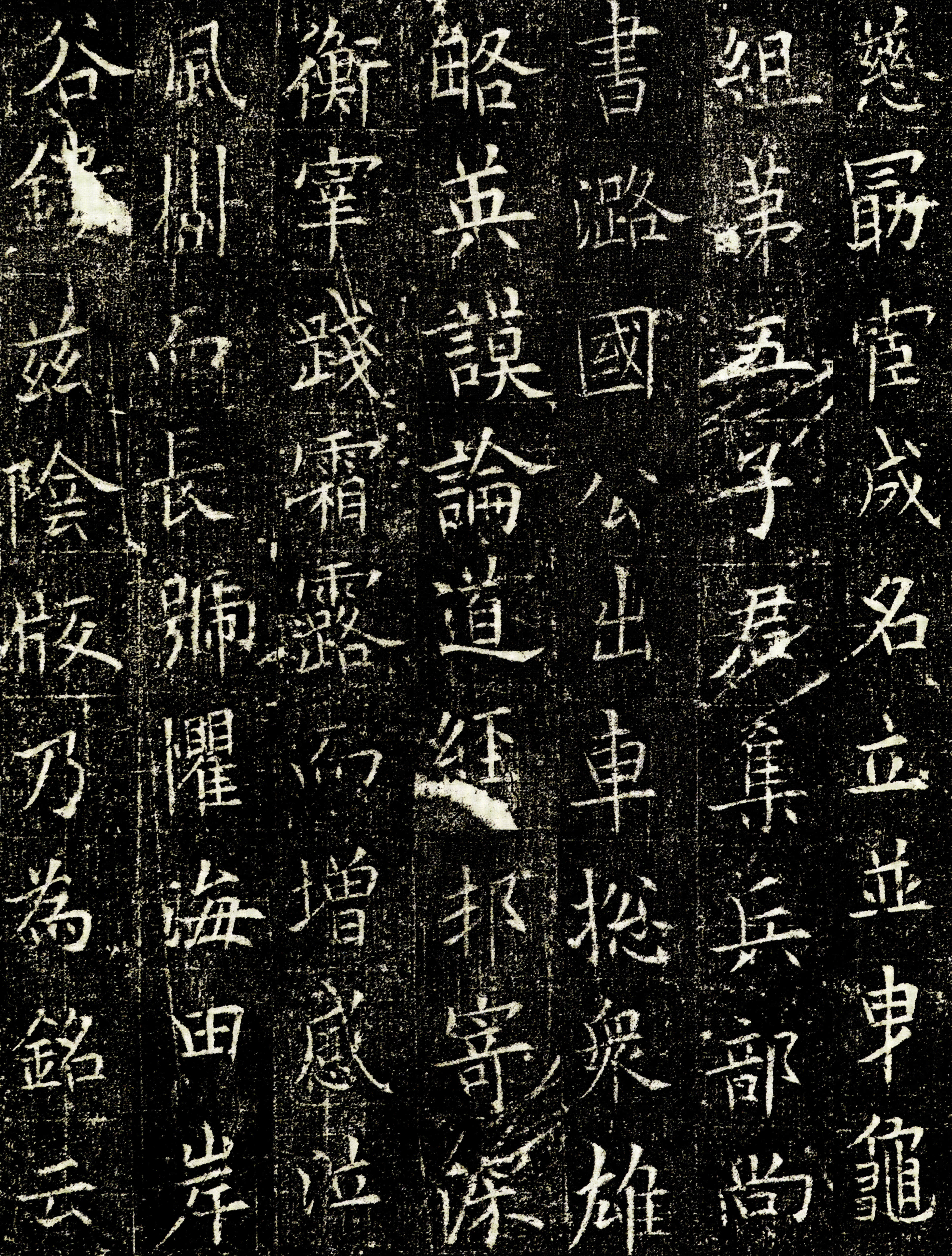 拓本 第6开
