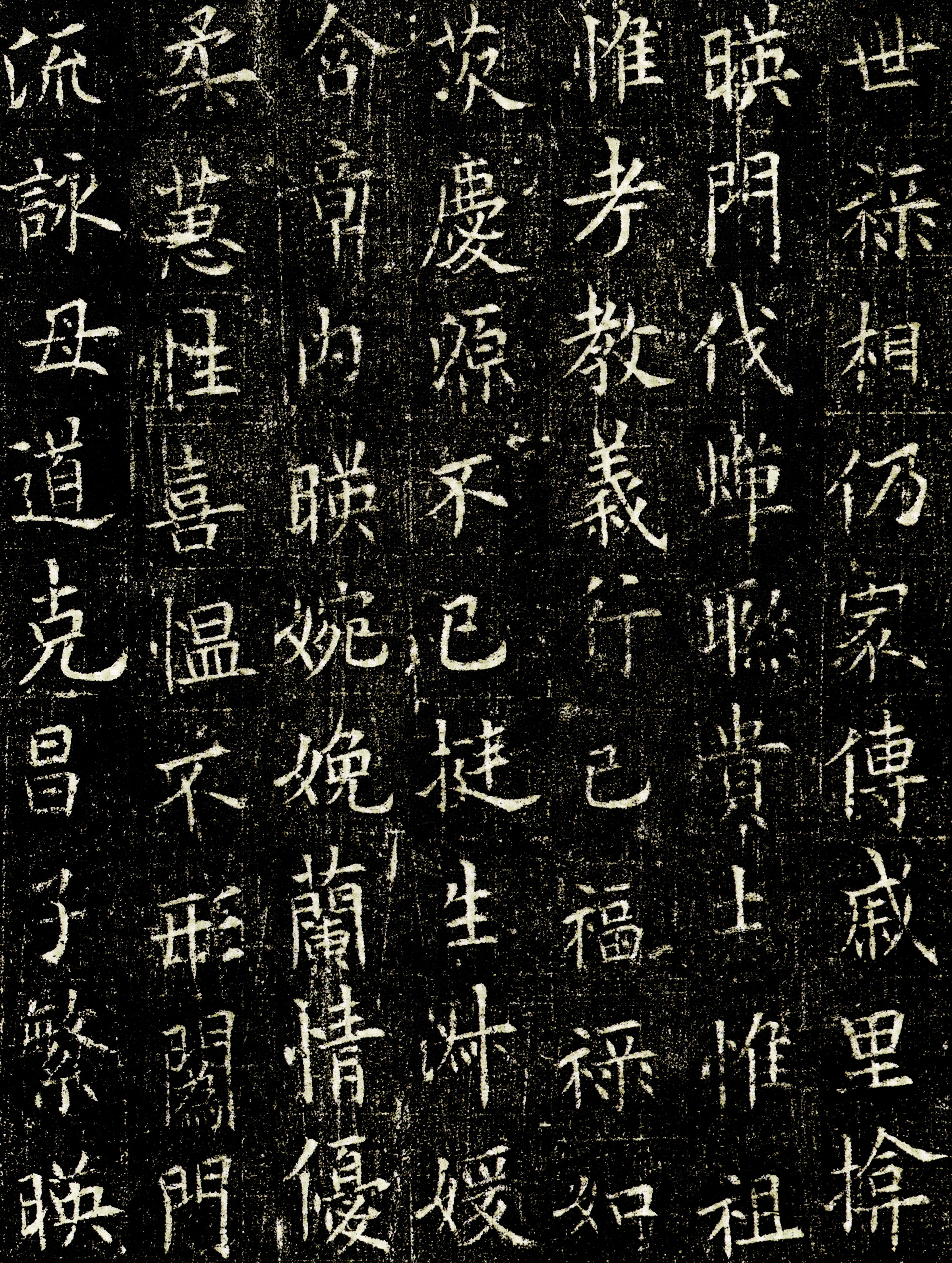 拓本 第7开