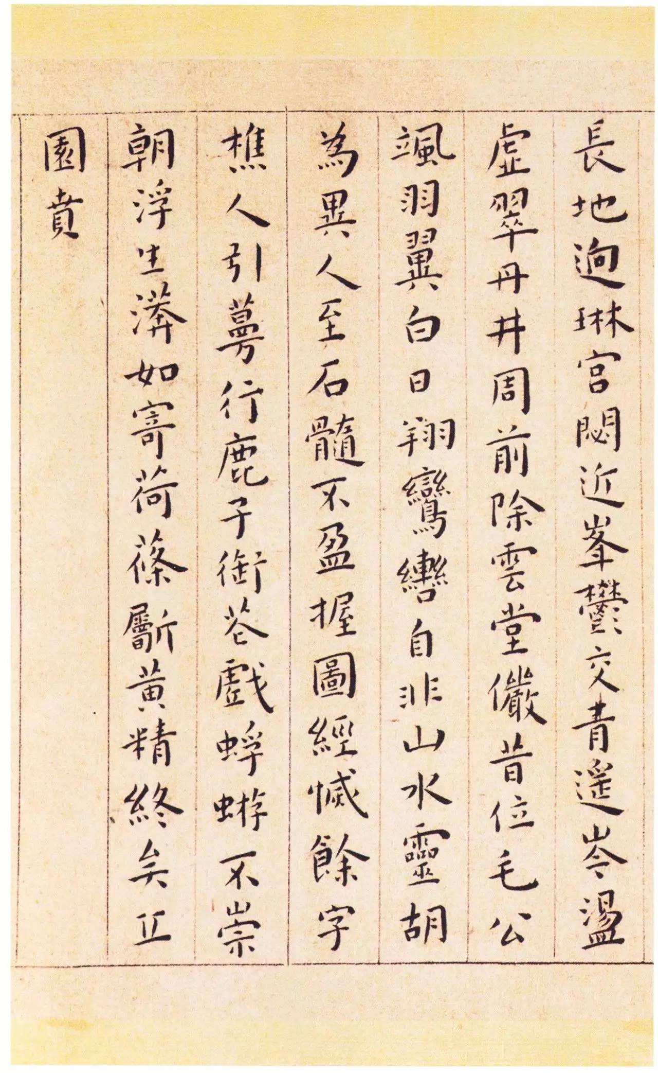纸本墨迹 第12开