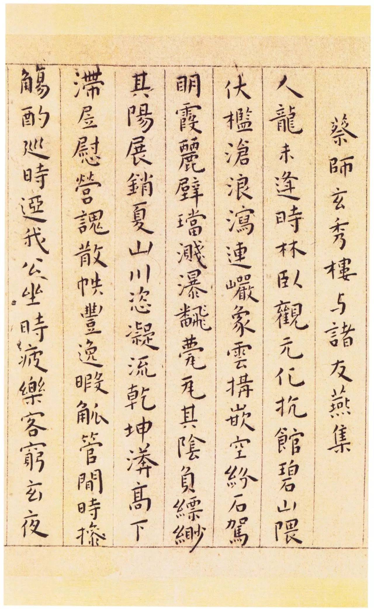 纸本墨迹 第13开