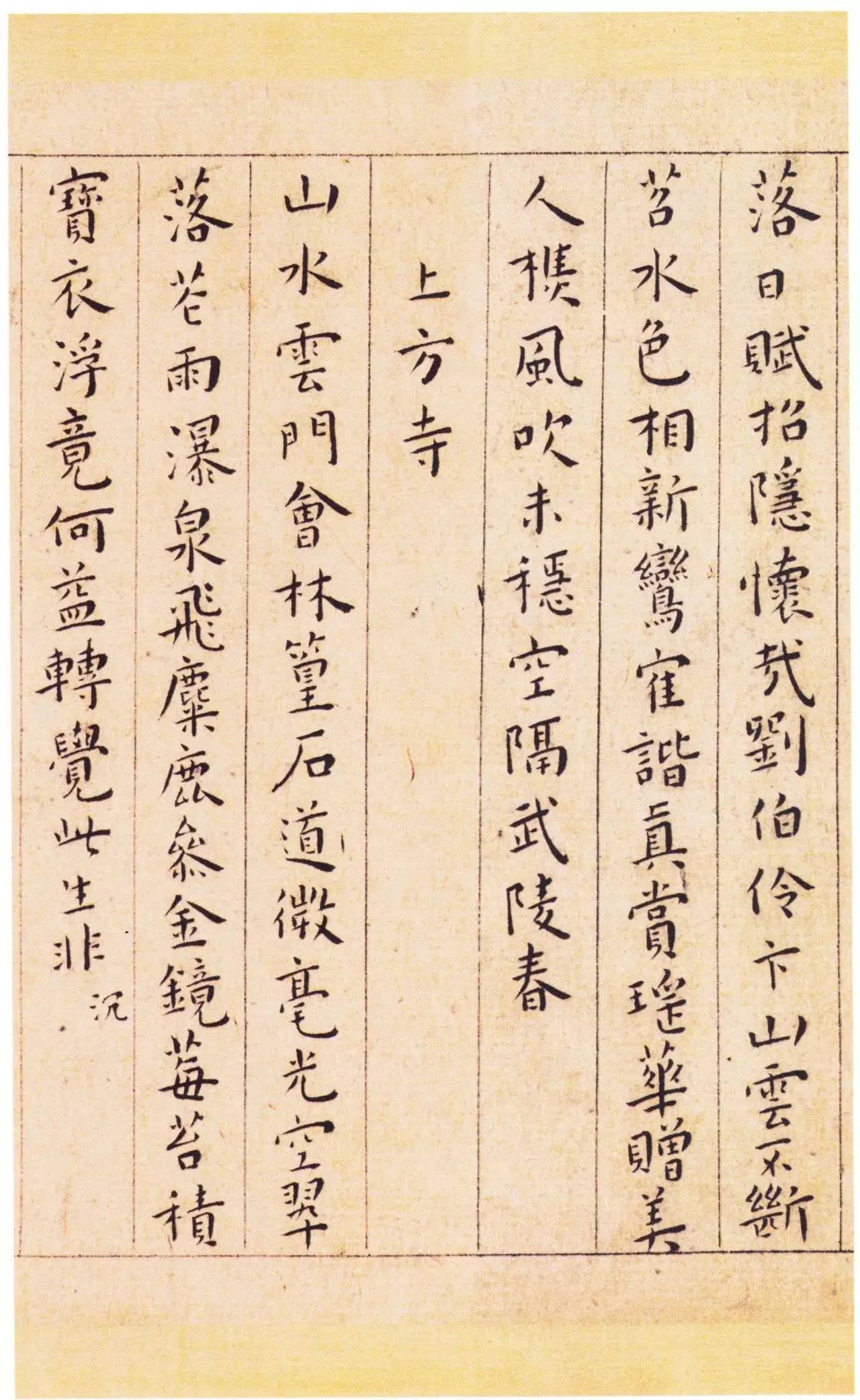 纸本墨迹 第16开