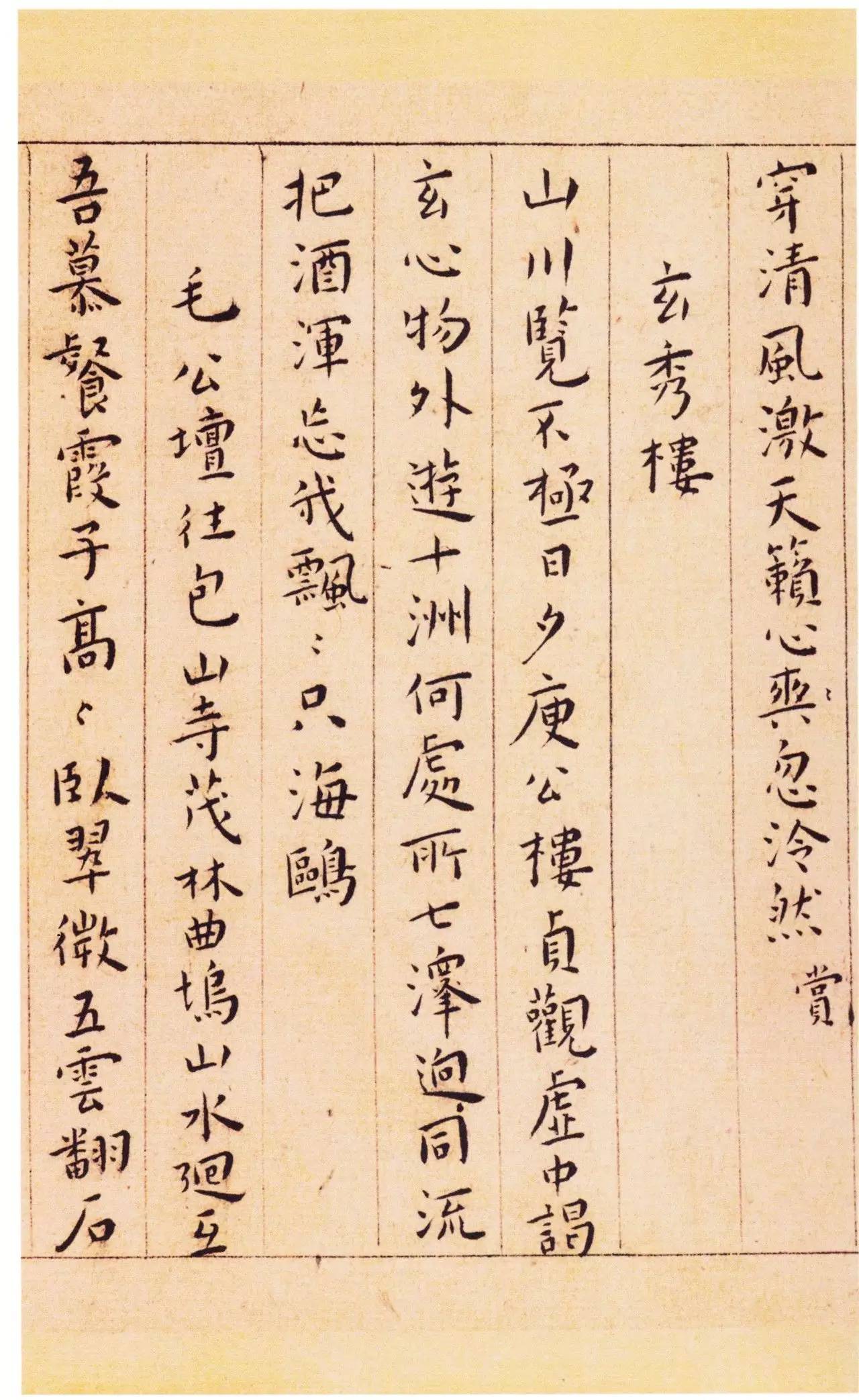 纸本墨迹 第18开