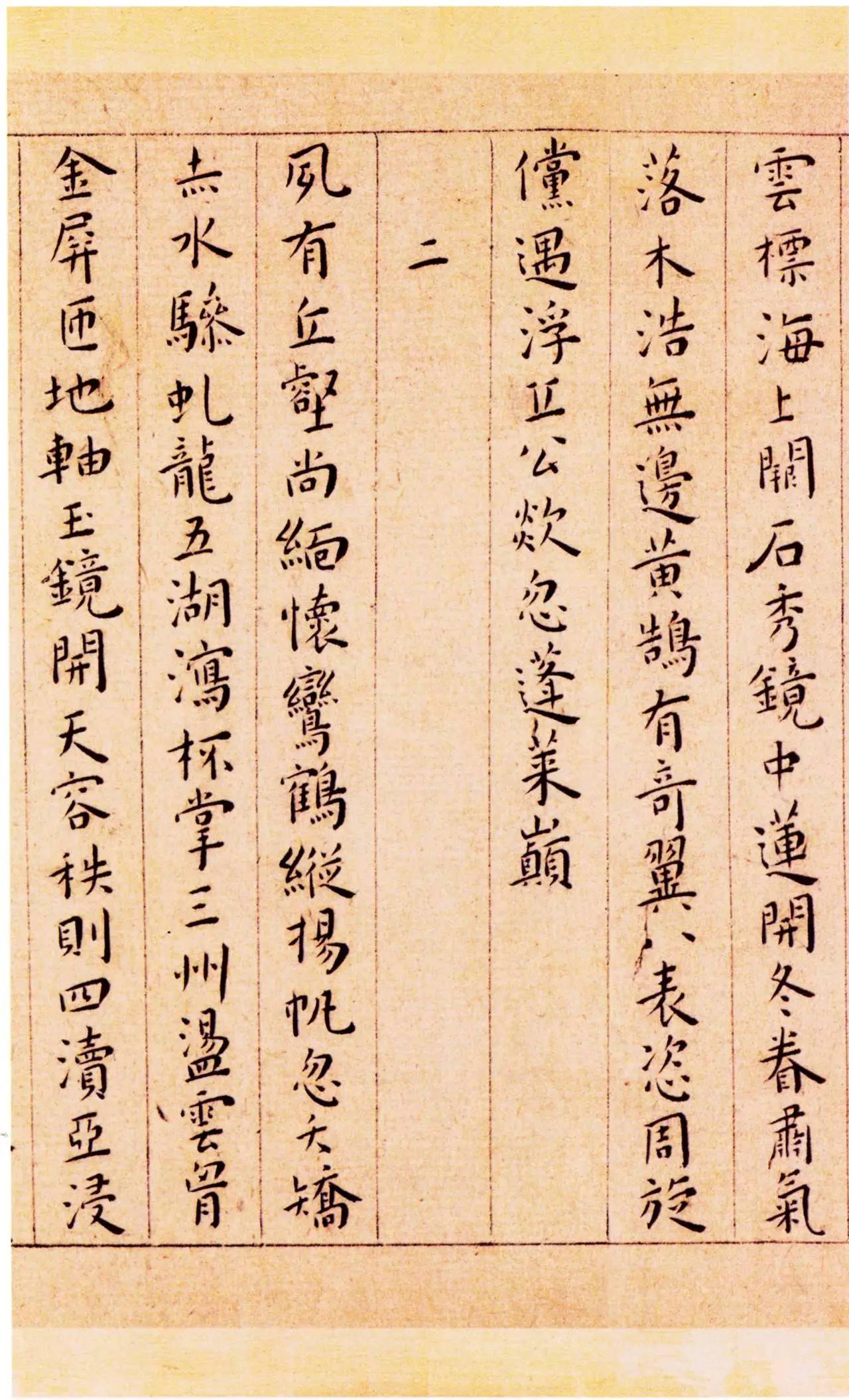 纸本墨迹 第2开