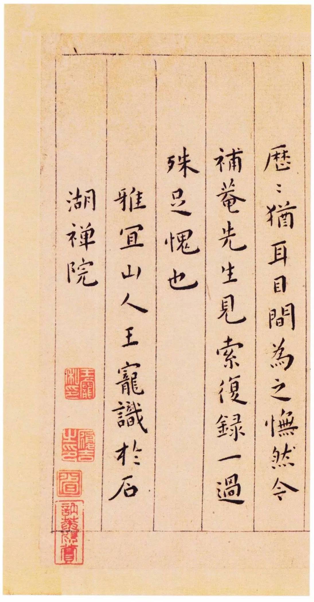 纸本墨迹 第23开
