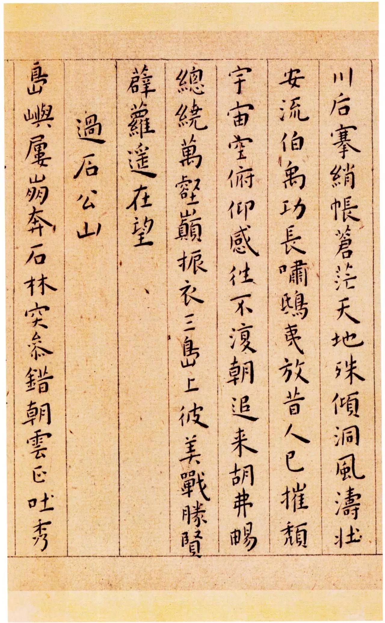 纸本墨迹 第4开