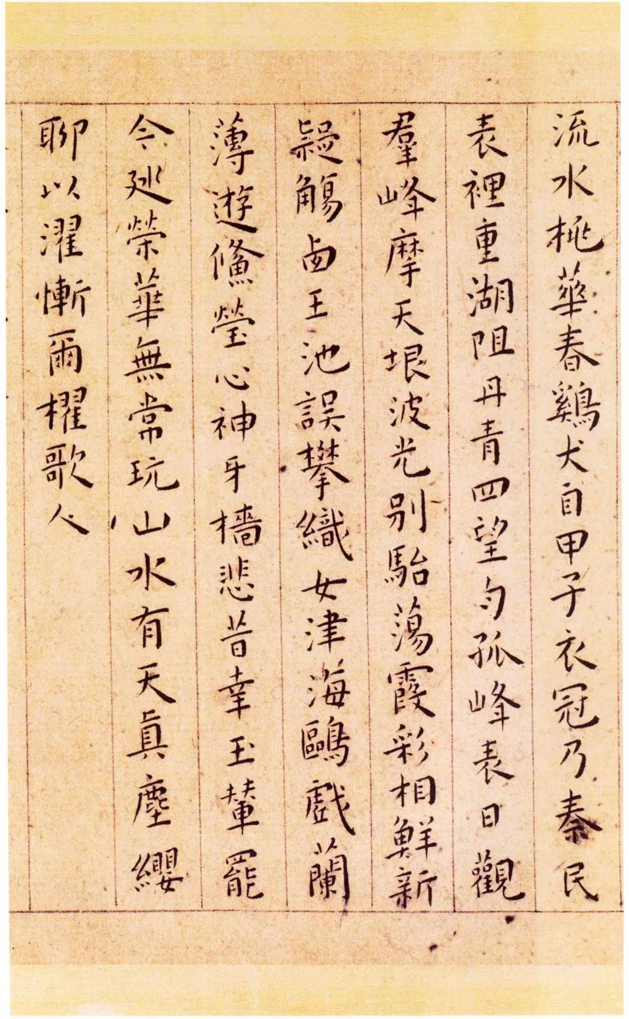 纸本墨迹 第6开