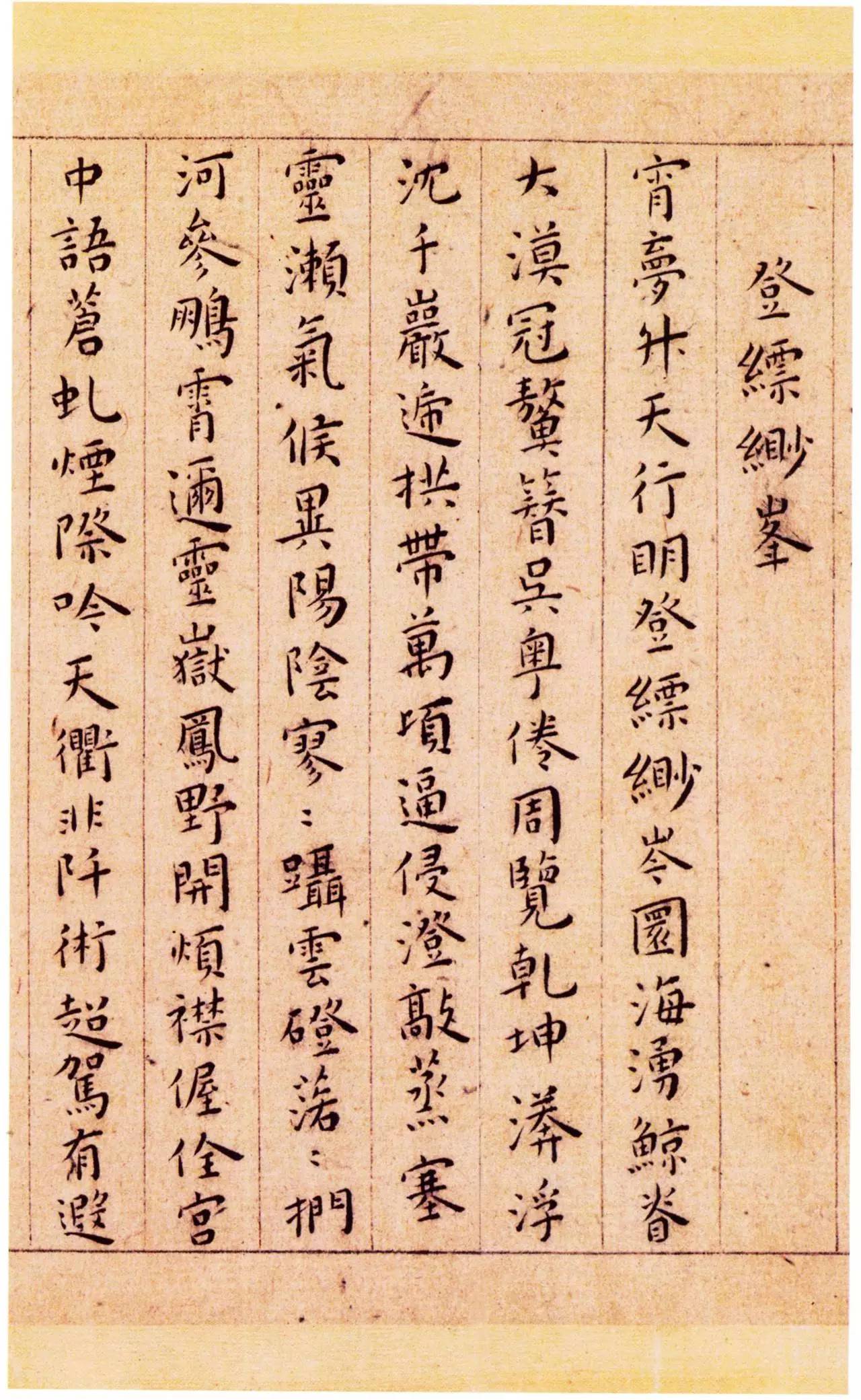 纸本墨迹 第7开
