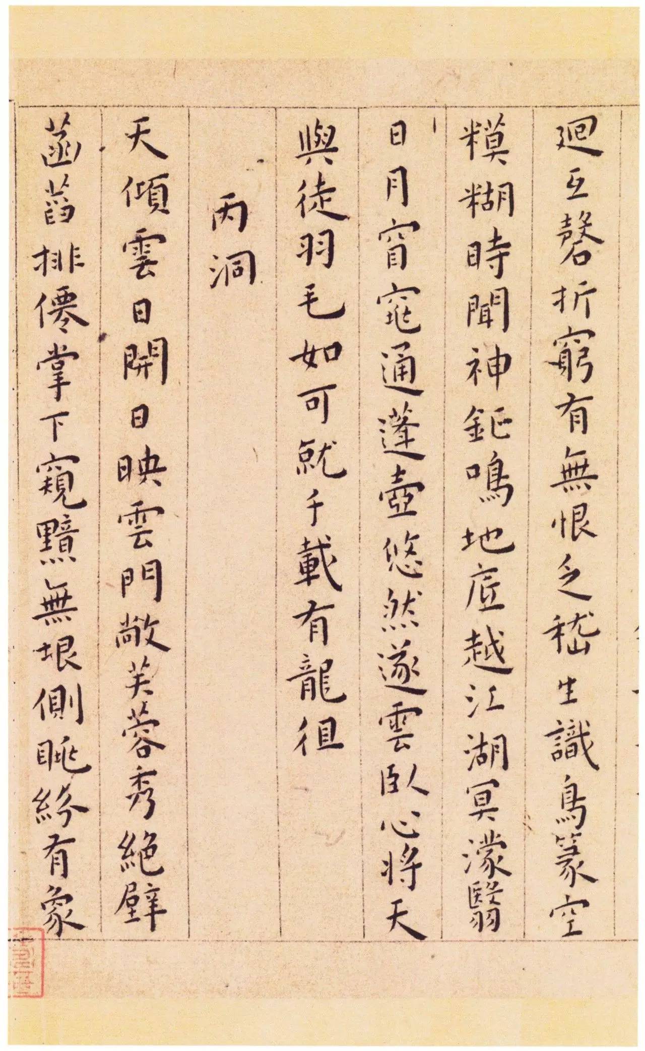 纸本墨迹 第9开