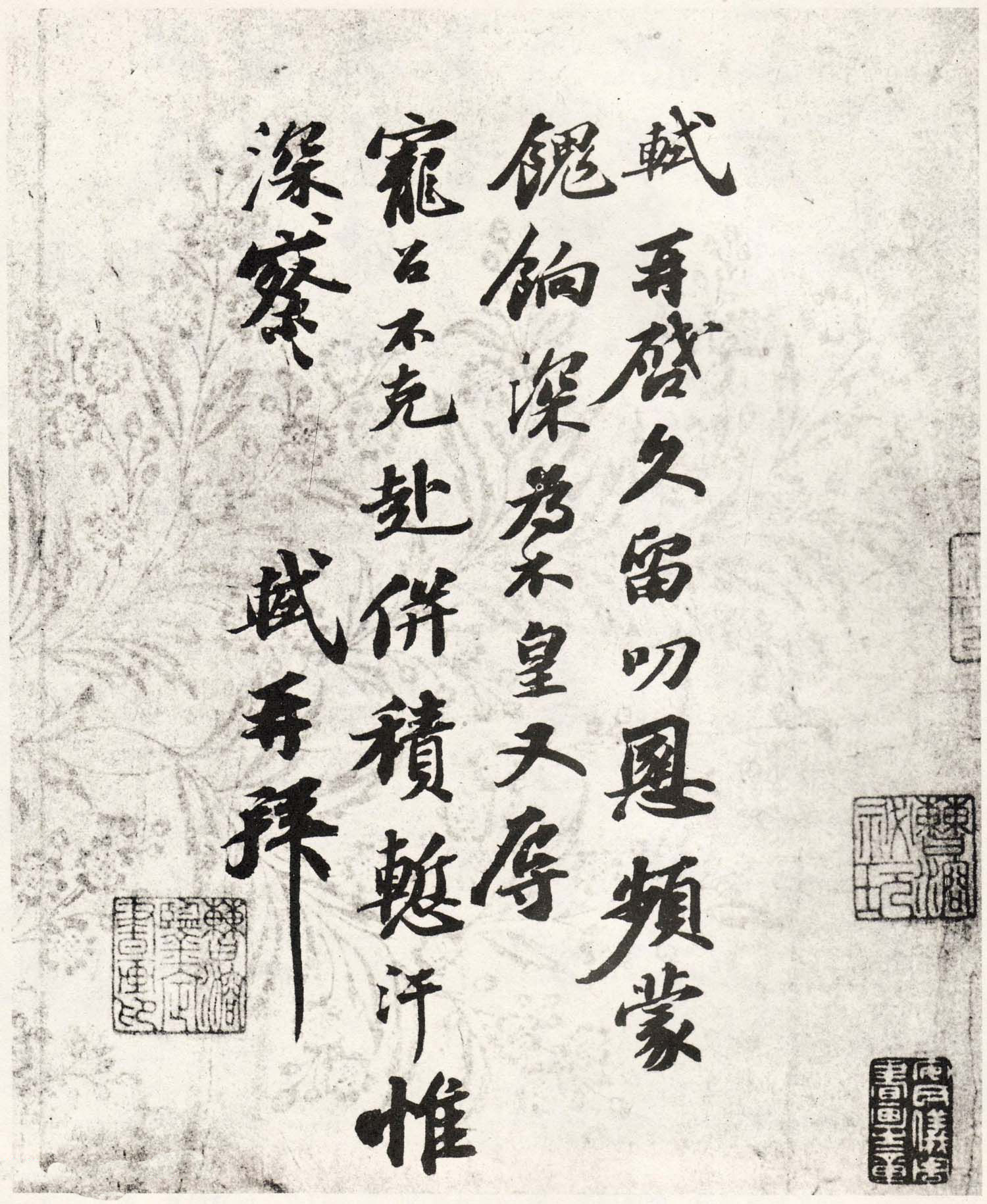 久留帖