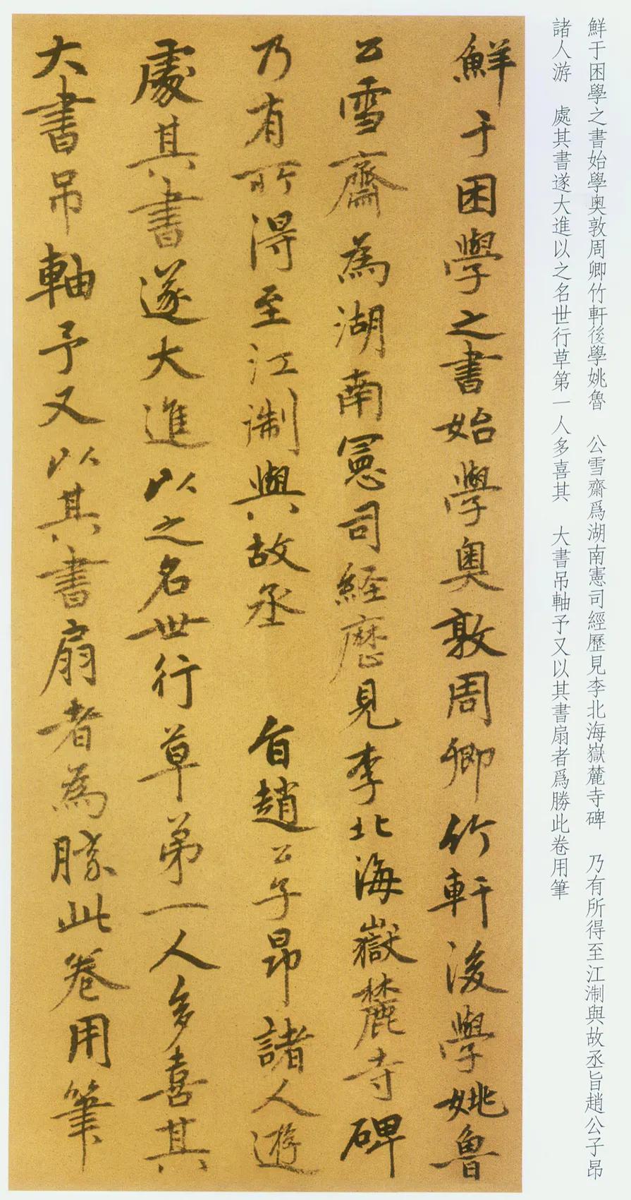 纸本 第28开