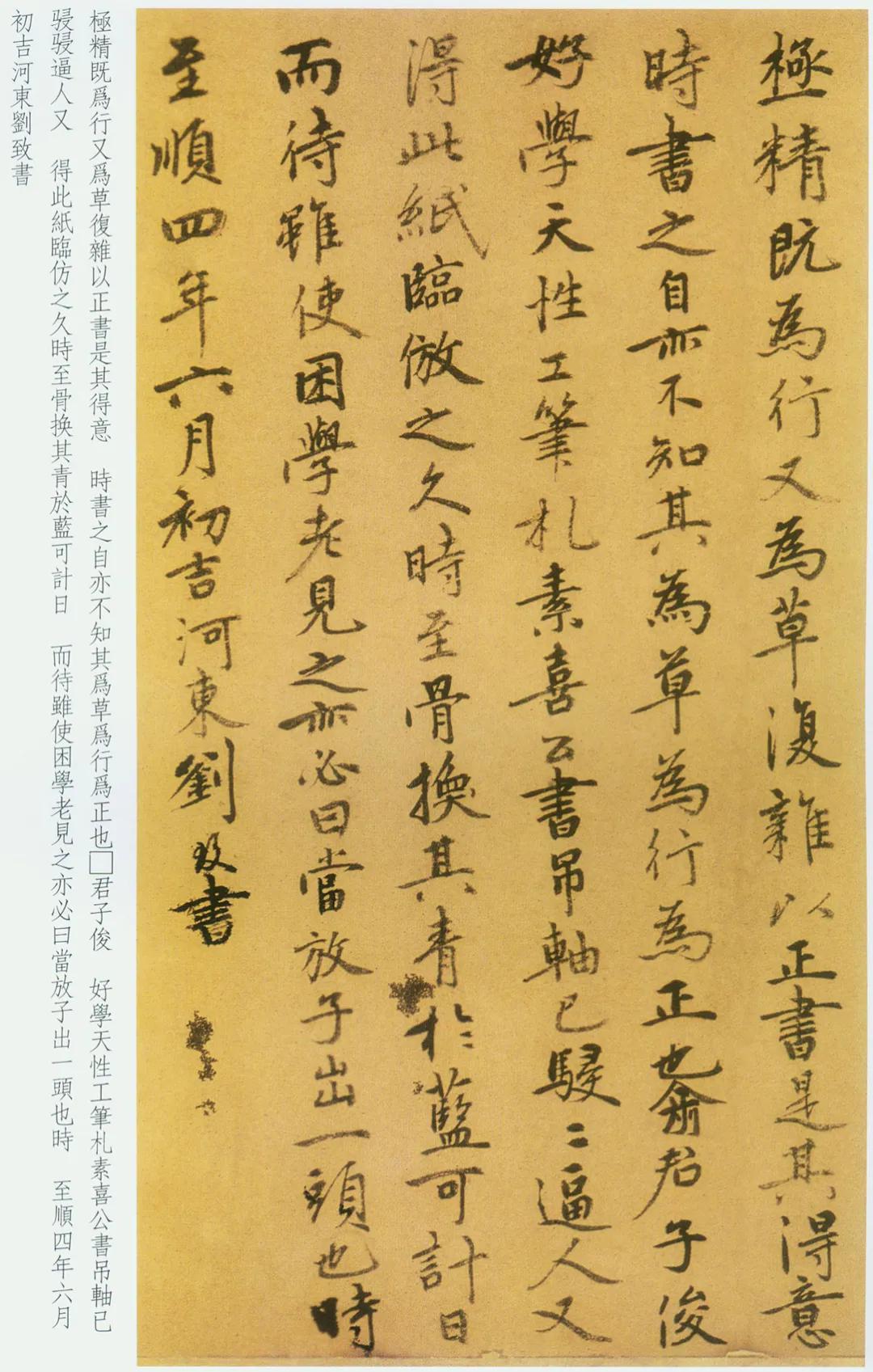 纸本 第29开