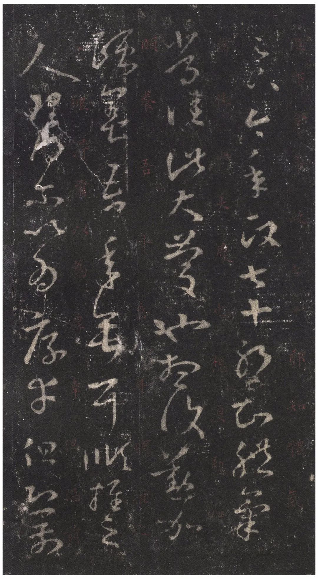宋拓文徵明朱释本 第11开