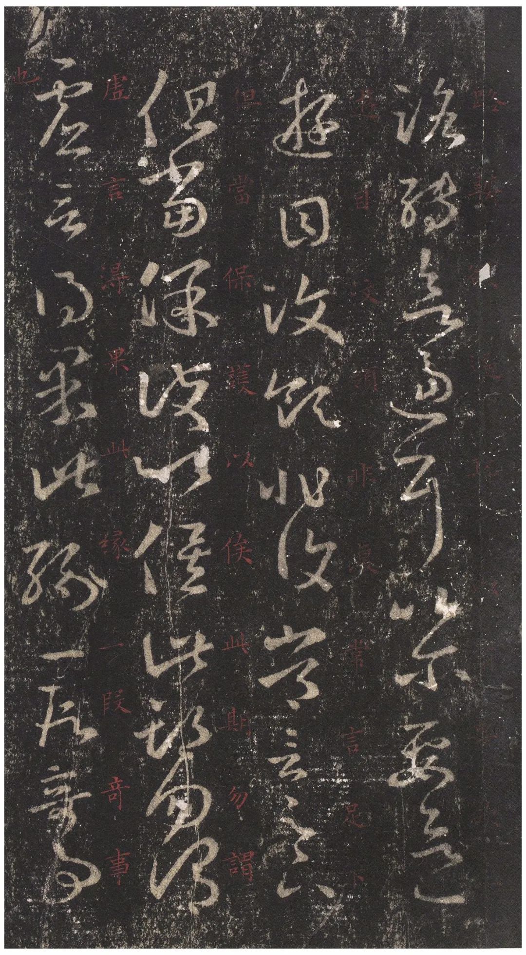 宋拓文徵明朱释本 第12开