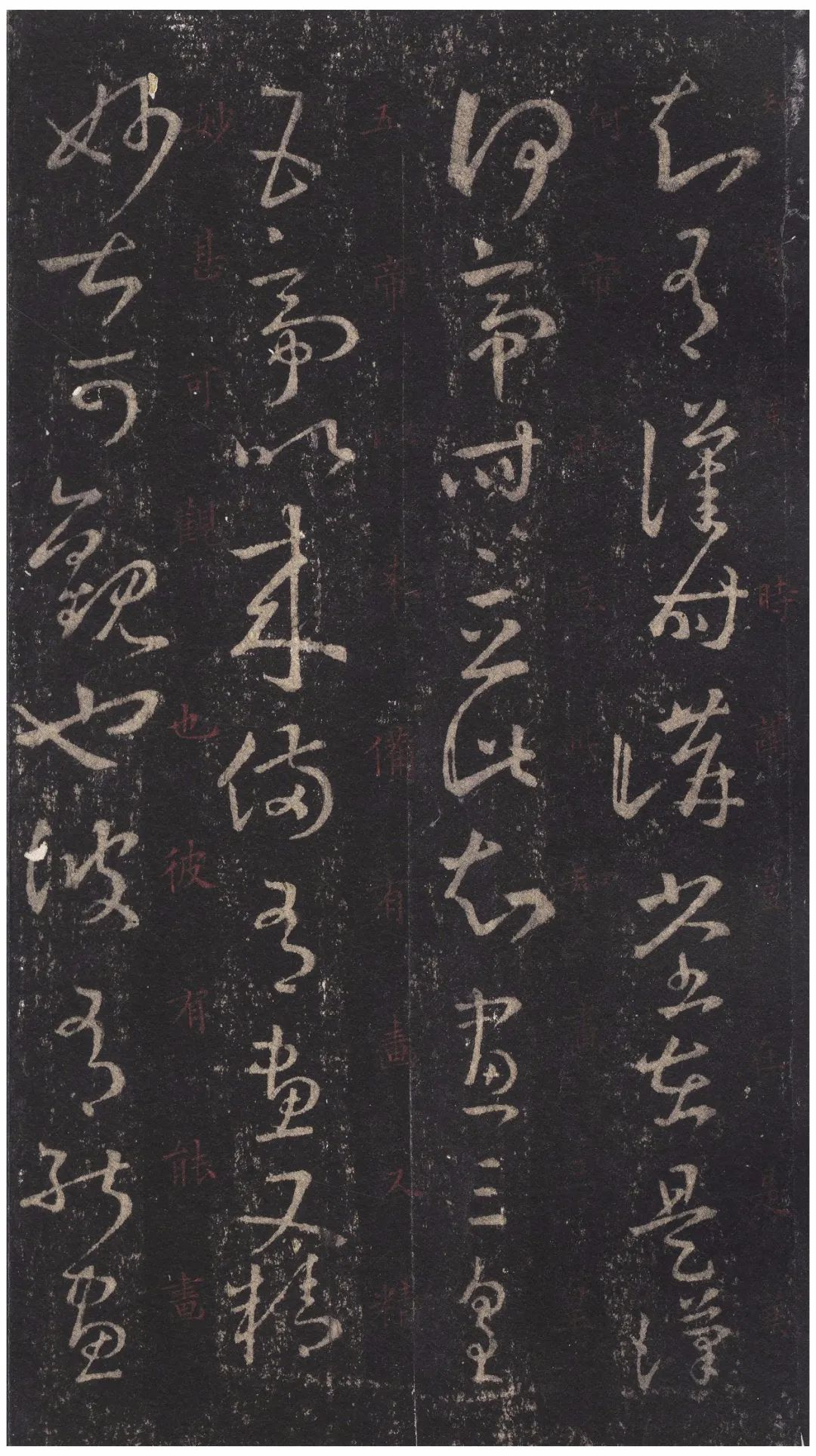 宋拓文徵明朱释本 第24开