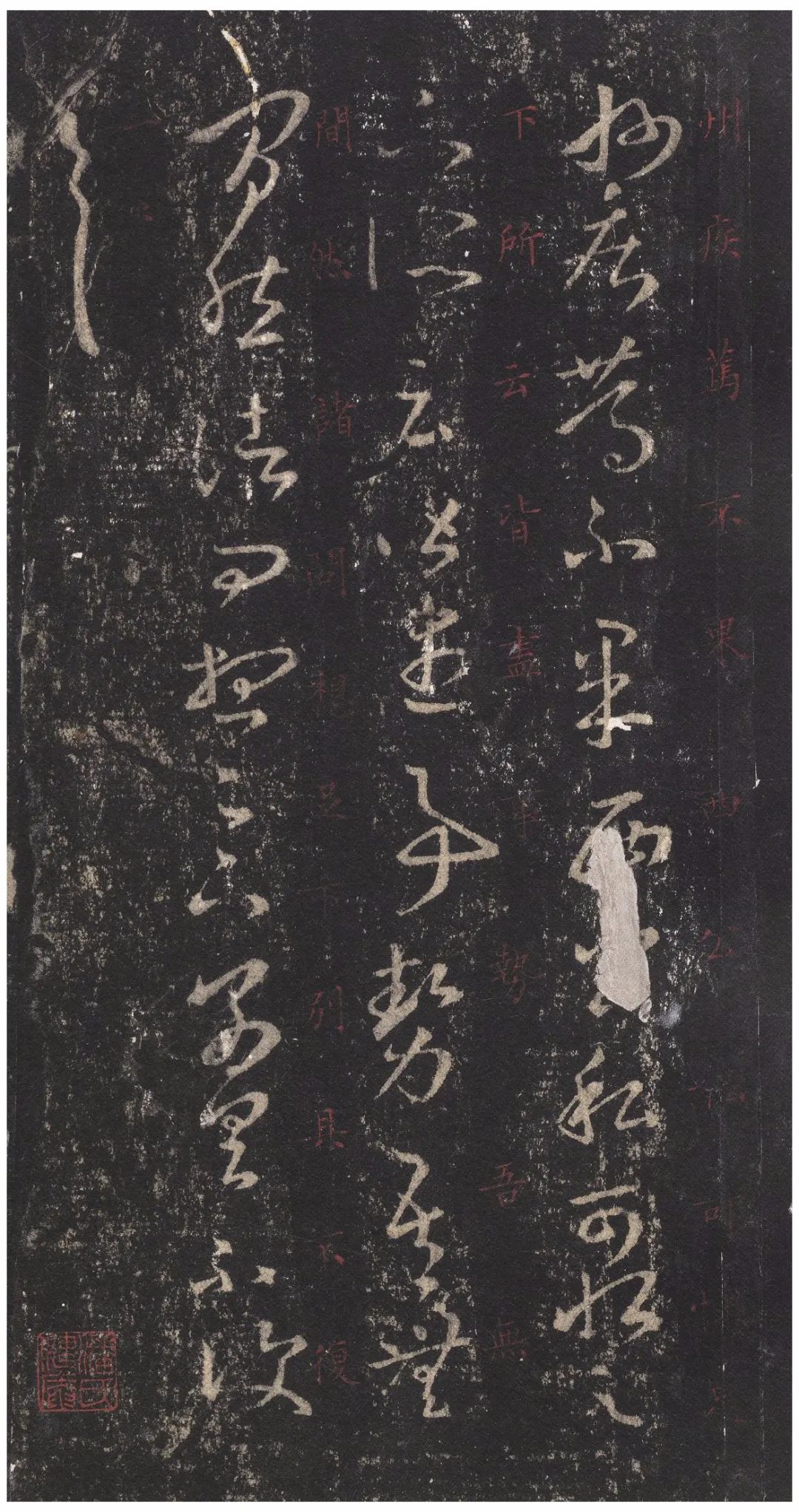宋拓文徵明朱释本 第26开