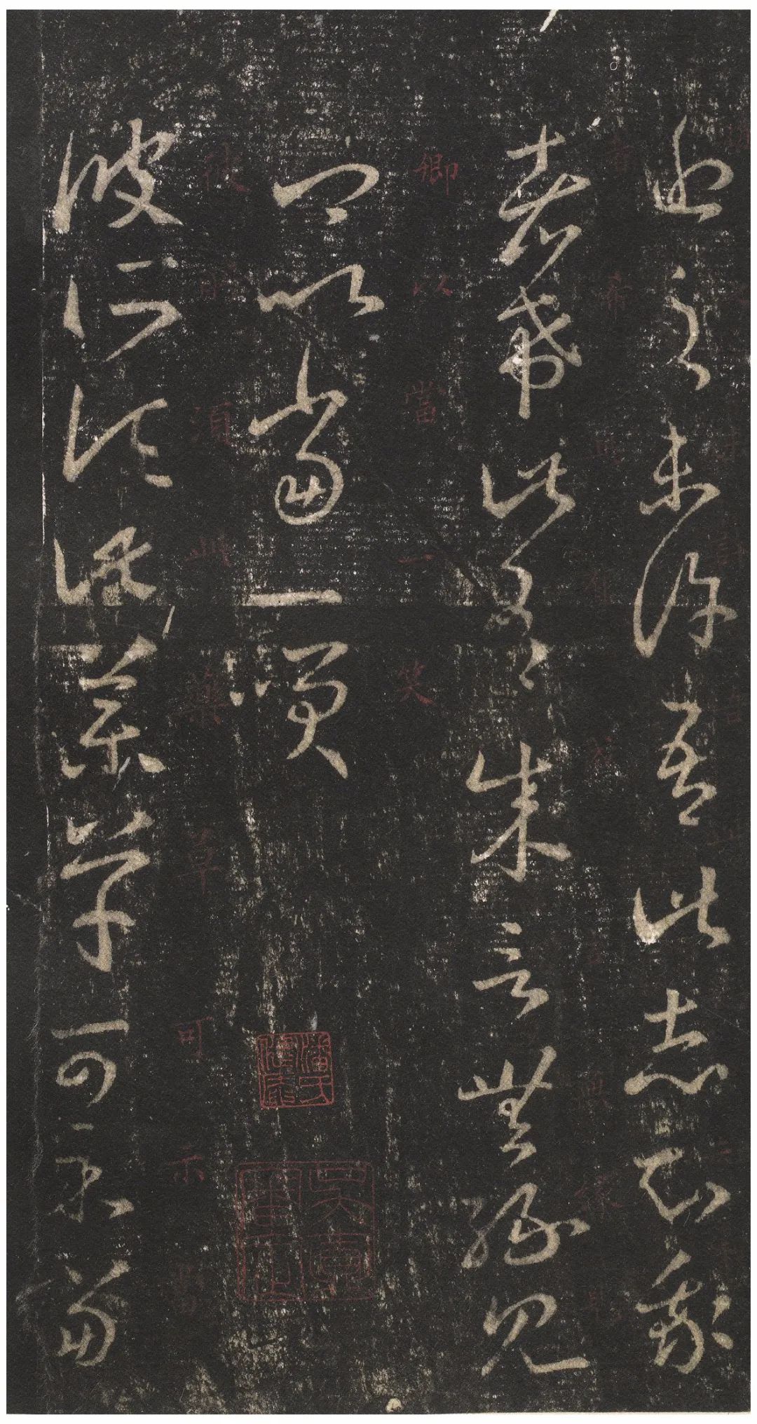 宋拓文徵明朱释本 第29开